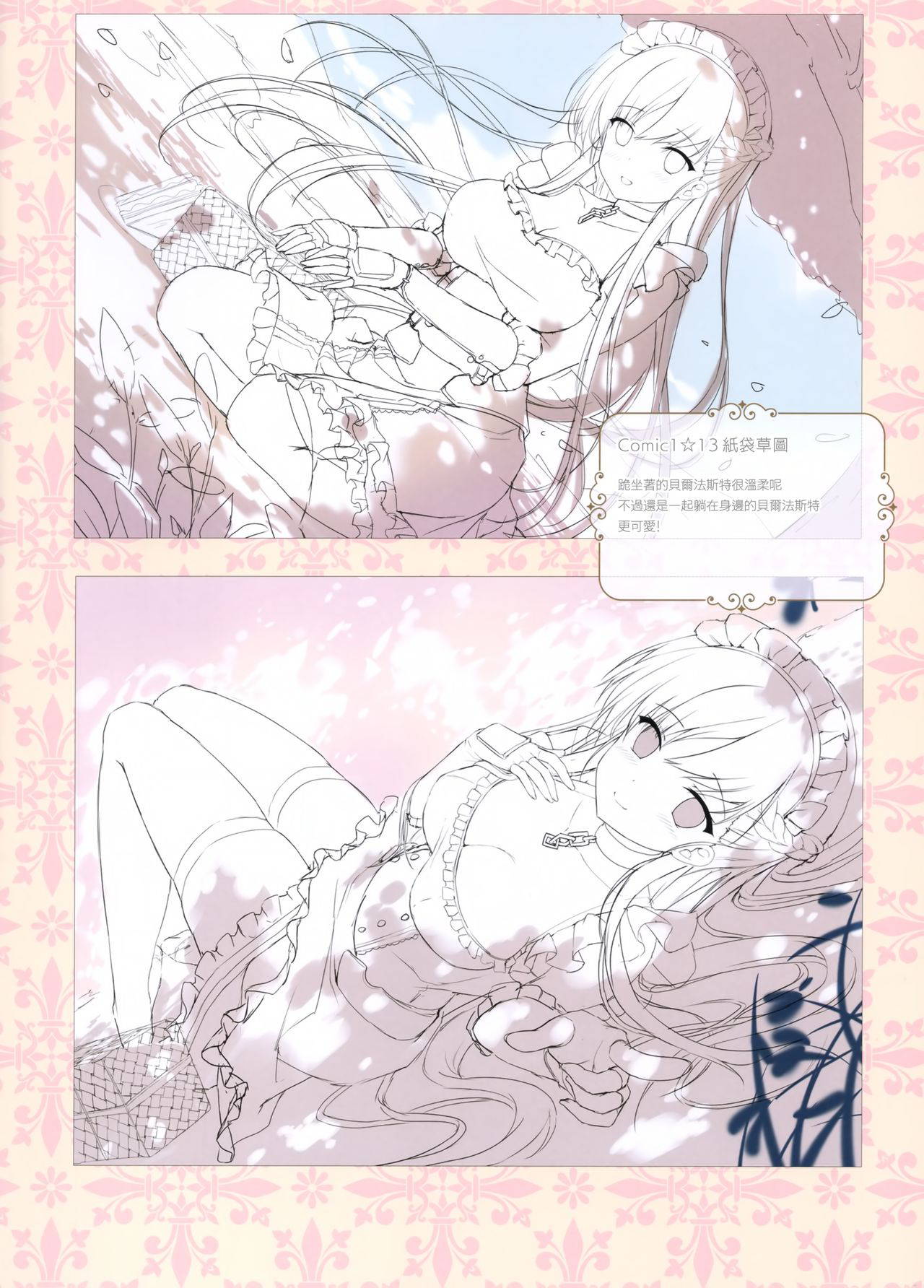 (COMIC1☆13) [TwinBox (Hanahanamaki, Sousouman)] TwinBOOKs08 [Chinese] [兔司姬漢化組]