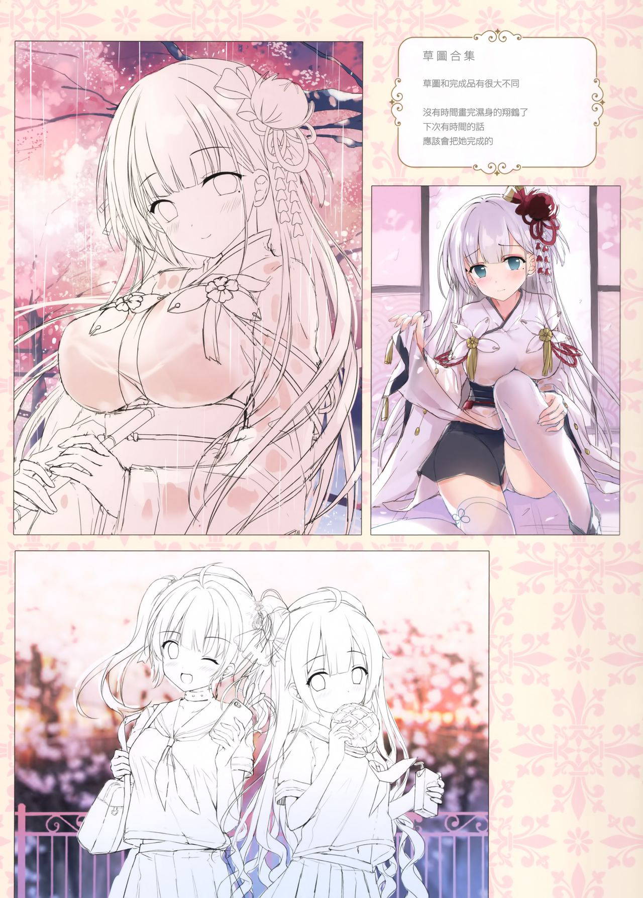 (COMIC1☆13) [TwinBox (Hanahanamaki, Sousouman)] TwinBOOKs08 [Chinese] [兔司姬漢化組]