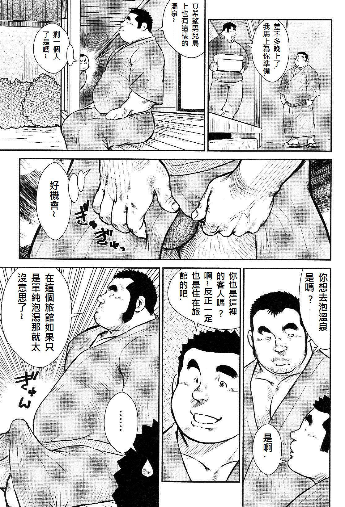 [Ebisubashi Seizou, Kodama Osamu] Shima no Omawari-san Bangai Hen 2 Gekito! Nakakodama Boueisen Kouhen (G-men No.172 2010-07) [Chinese]