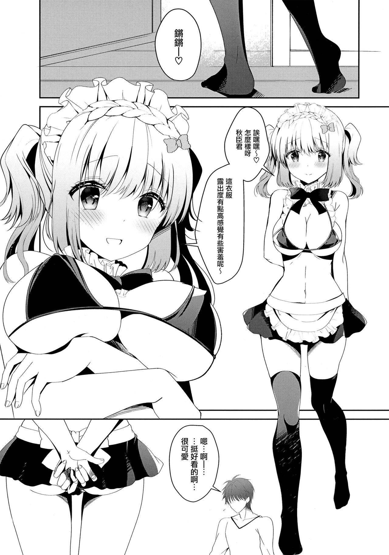 (COMIC1☆15) [Junginboshi (Takashina Asahi)] Gohoushi Dekinai Koharu-chan [Chinese] [無邪気漢化組]