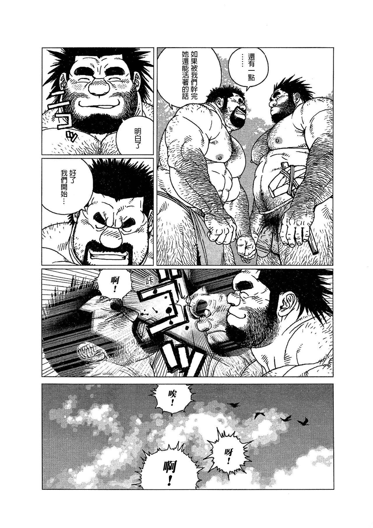 [Jiraiya] Caveman Guu | 疯狂原始人 啊古 [Chinese] {老衲汉化}