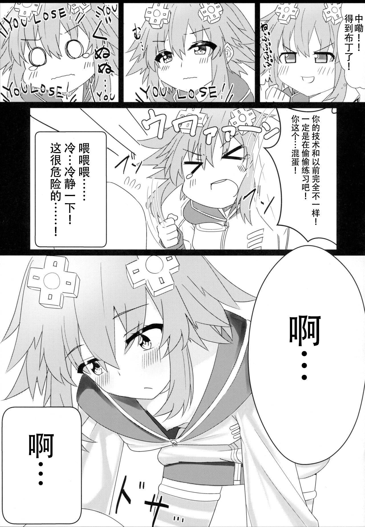 (COMIC1☆15) [Chokusen Ikki (Dura)] Tomodachi Ijou Koibito Miman no Neptune to Ecchi Shichau Hon (Hyperdimension Neptunia) [Chinese] [DarkB吧涩图群汉化]