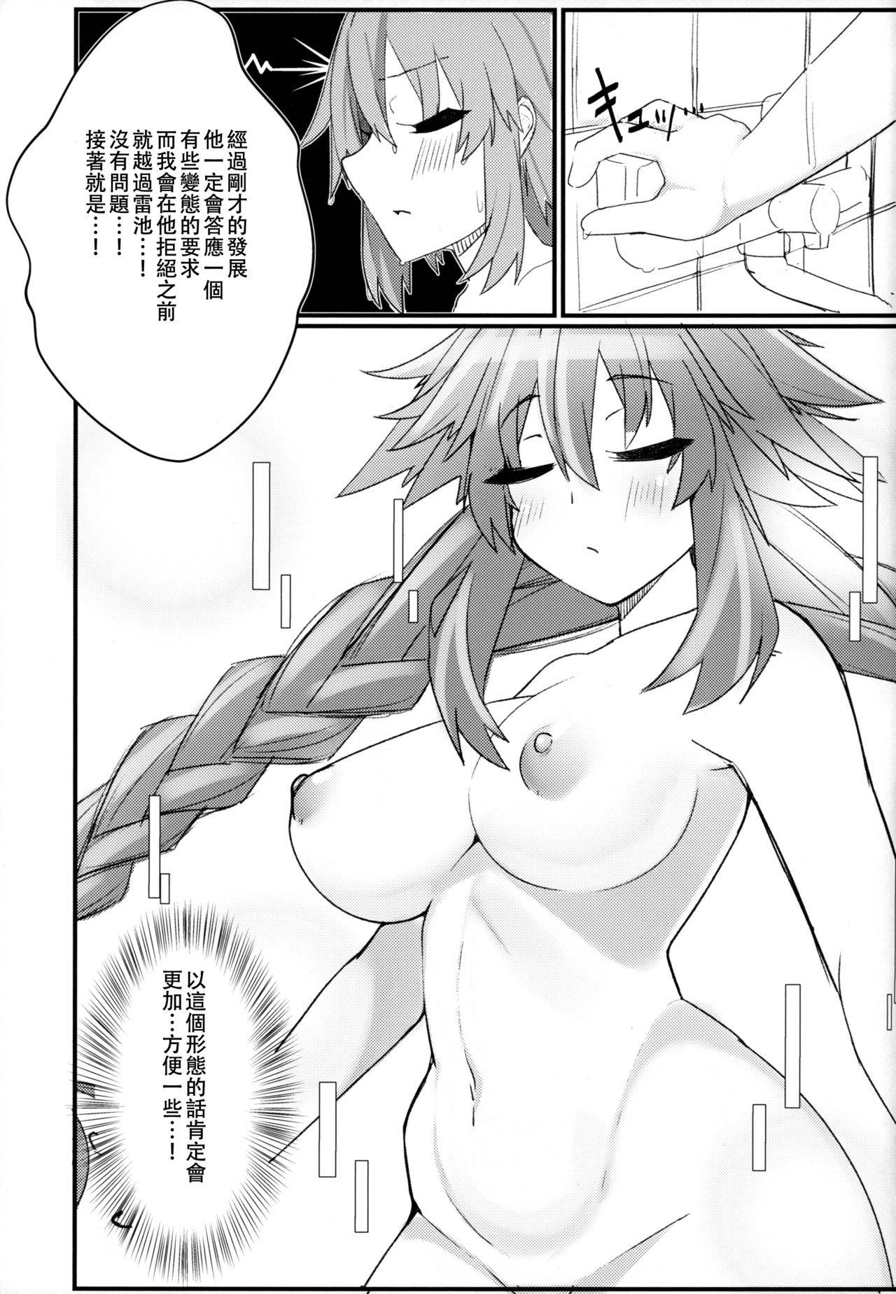 (COMIC1☆15) [Chokusen Ikki (Dura)] Tomodachi Ijou Koibito Miman no Neptune to Ecchi Shichau Hon (Hyperdimension Neptunia) [Chinese] [DarkB吧涩图群汉化]