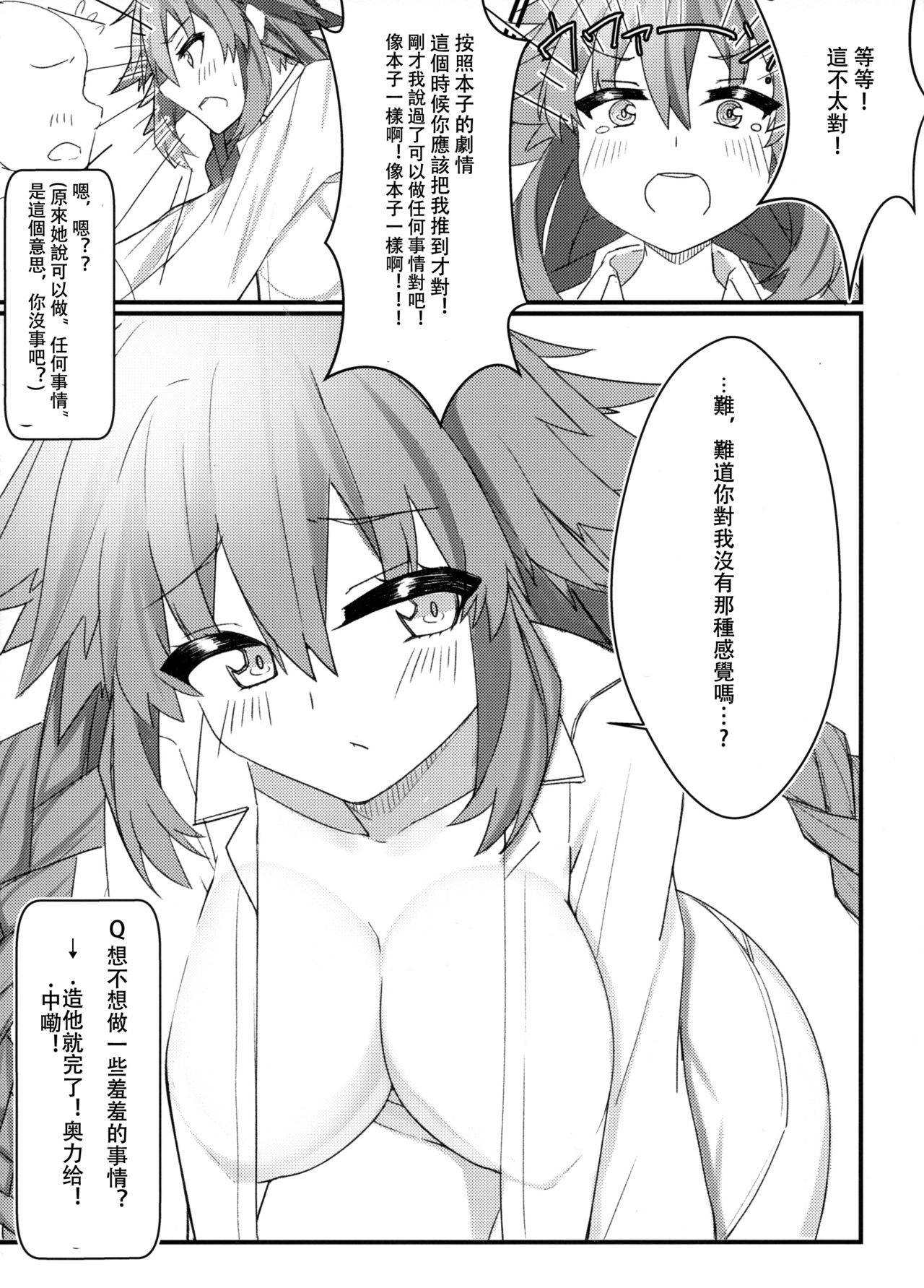 (COMIC1☆15) [Chokusen Ikki (Dura)] Tomodachi Ijou Koibito Miman no Neptune to Ecchi Shichau Hon (Hyperdimension Neptunia) [Chinese] [DarkB吧涩图群汉化]