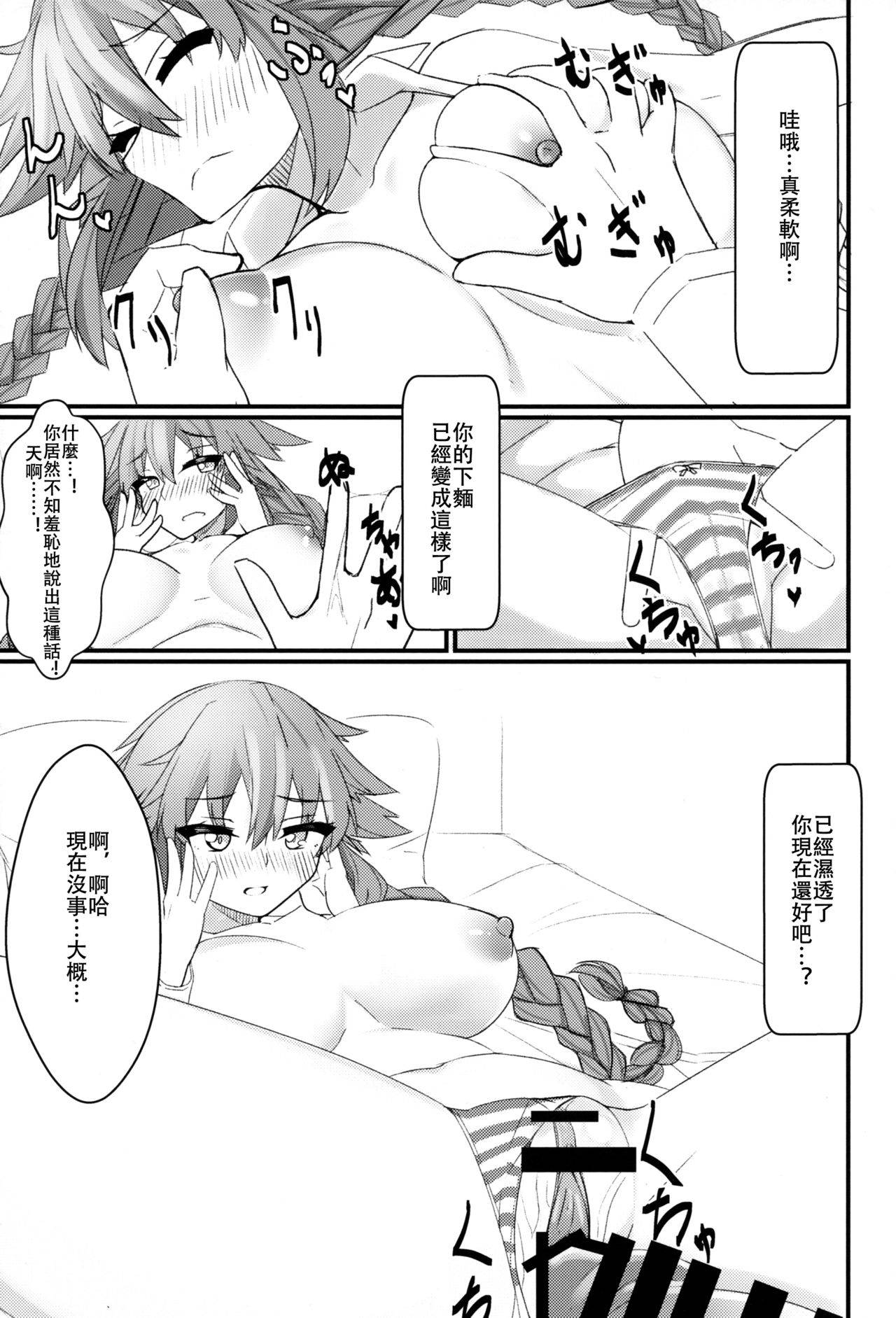 (COMIC1☆15) [Chokusen Ikki (Dura)] Tomodachi Ijou Koibito Miman no Neptune to Ecchi Shichau Hon (Hyperdimension Neptunia) [Chinese] [DarkB吧涩图群汉化]