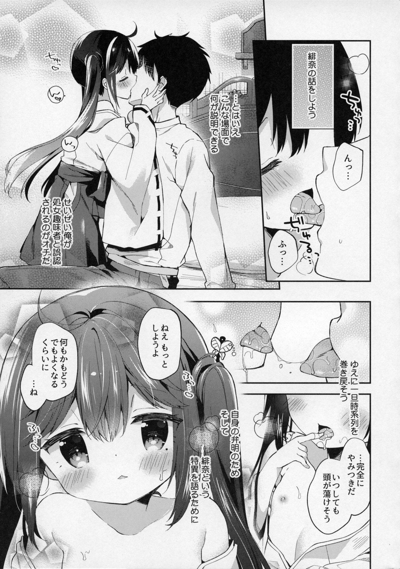 (COMIC1☆13) [Cocoa Holic (Yuizaki Kazuya)] Onnanoko no Hina