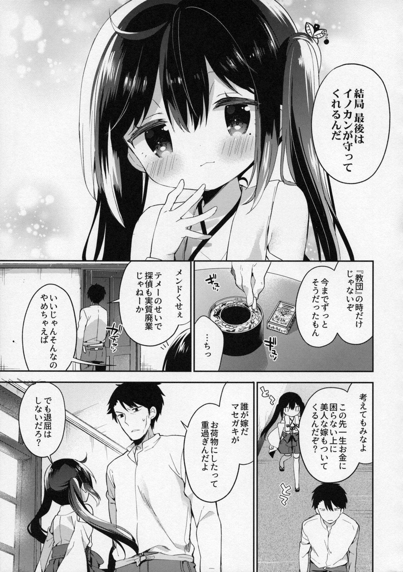 (COMIC1☆13) [Cocoa Holic (Yuizaki Kazuya)] Onnanoko no Hina