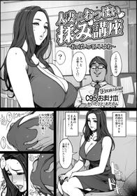 (C95) [Mousou Colosseum (Oda non)] Hitozuma Tawawan Oppai Momi Kouza ~Oppai tte Ii yo ne~