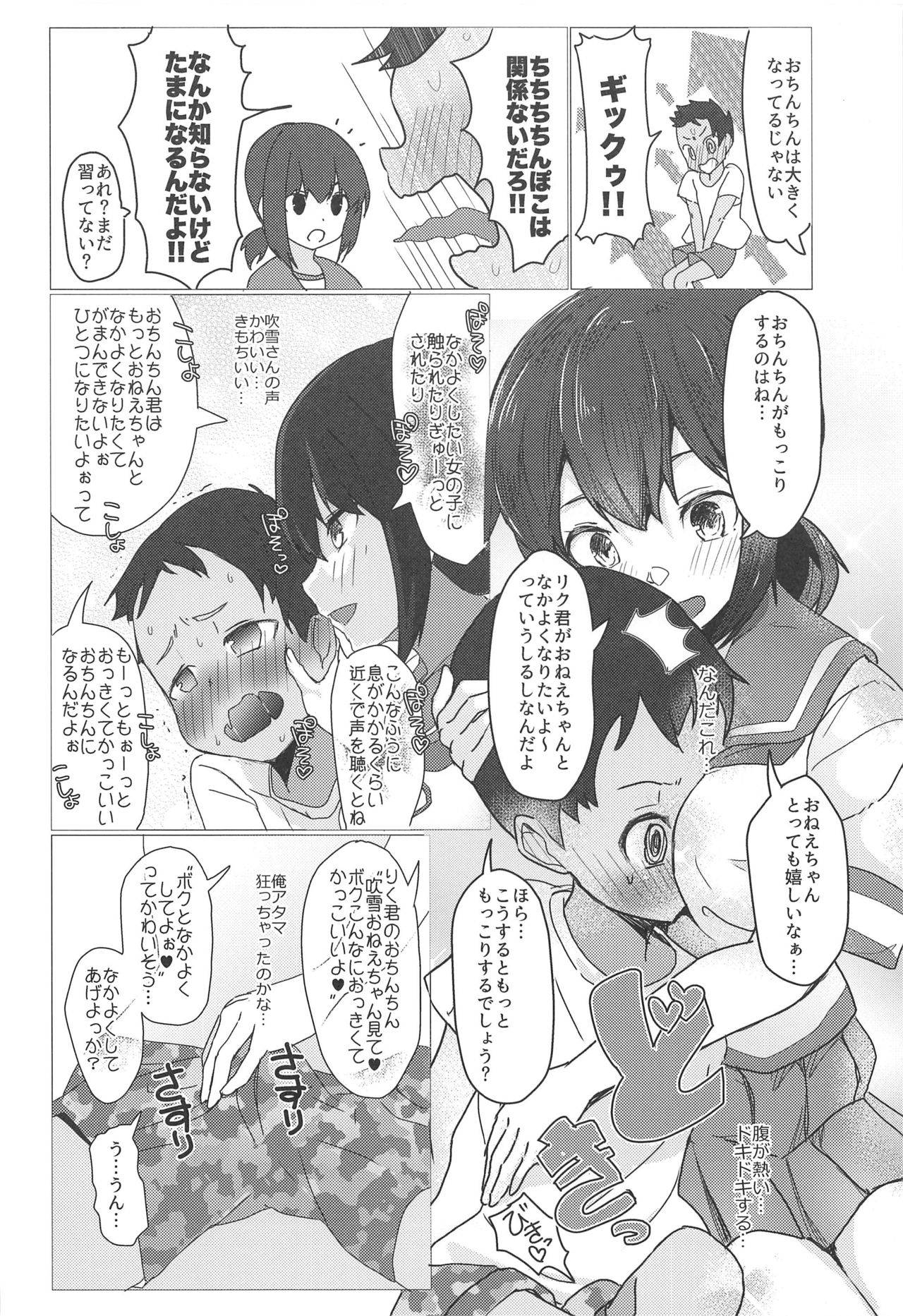 (C97) [Nakayoshi OB/GYN (Matetsu)] Onee-chan wa Kodomo ga Daisuki!! (Kantai Collection -KanColle-)