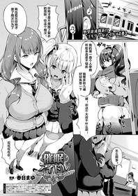 [Kasuga Mayu] Saimin Idol ~Happy Clover ga Chiriochiru made~ Ch. 5 (COMIC Unreal 2019-02 Vol. 77) [Chinese] [村长个人汉化] [Digital]