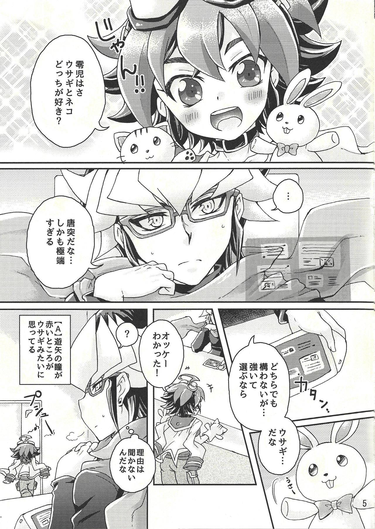 (Sennen Battle Phase 19) [Caramel Pudding (Nanakusa Mutsuki)] Sweet Service (Yu-Gi-Oh! ARC-V)