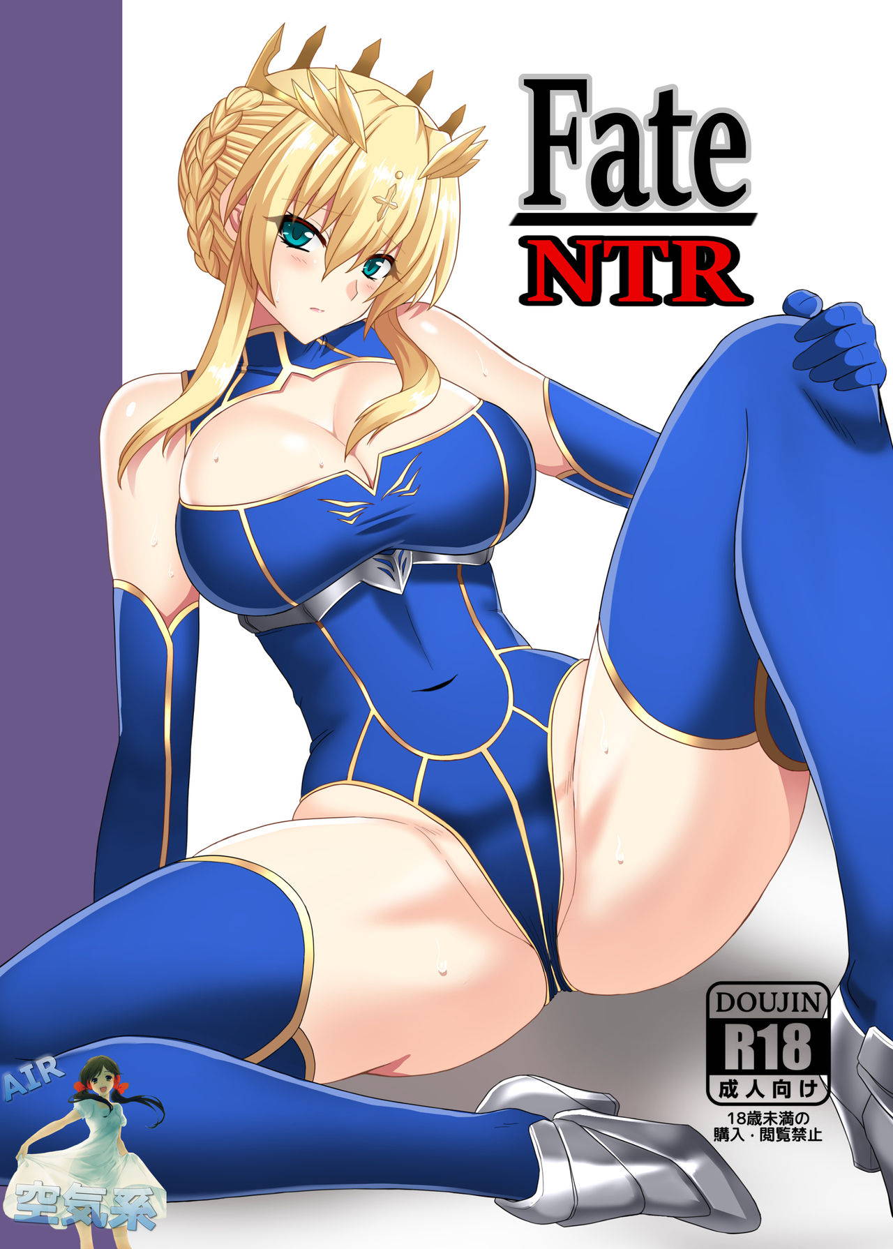 [Hell and Heaven] Fate/NTR (Fate/Grand Order) [Chinese] [空気系☆漢化] [Digital]