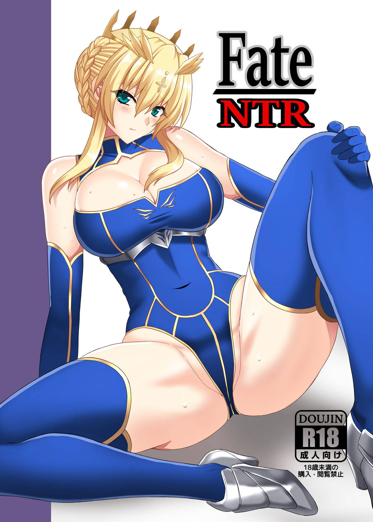 [Hell and Heaven] Fate/NTR (Fate/Grand Order) [Chinese] [空気系☆漢化] [Digital]