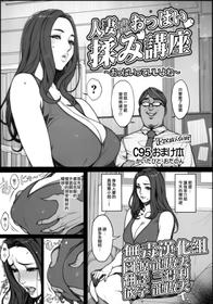 (C95) [Mousou Colosseum (Oda non)] Tawawan Hitozuma Oppai Momi Kouza ~Oppai tte Ii yone~ [Chinese] [无毒汉化组]