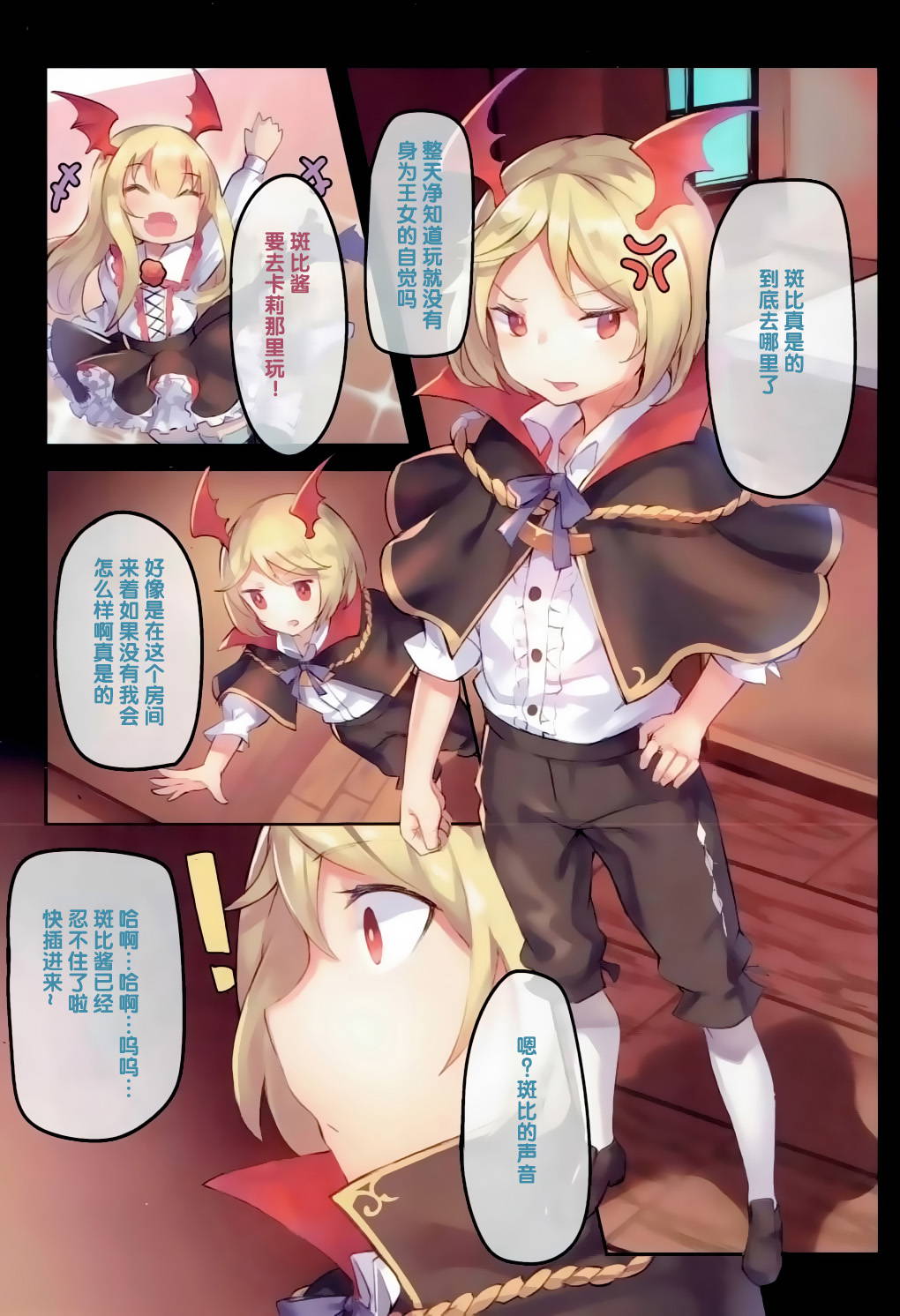 (C91) [Tuzi Laoda (Shennai Misha)] Veight de Asobou! Cagli-chan! (Granblue Fantasy) [Chinese] [靴下汉化组]