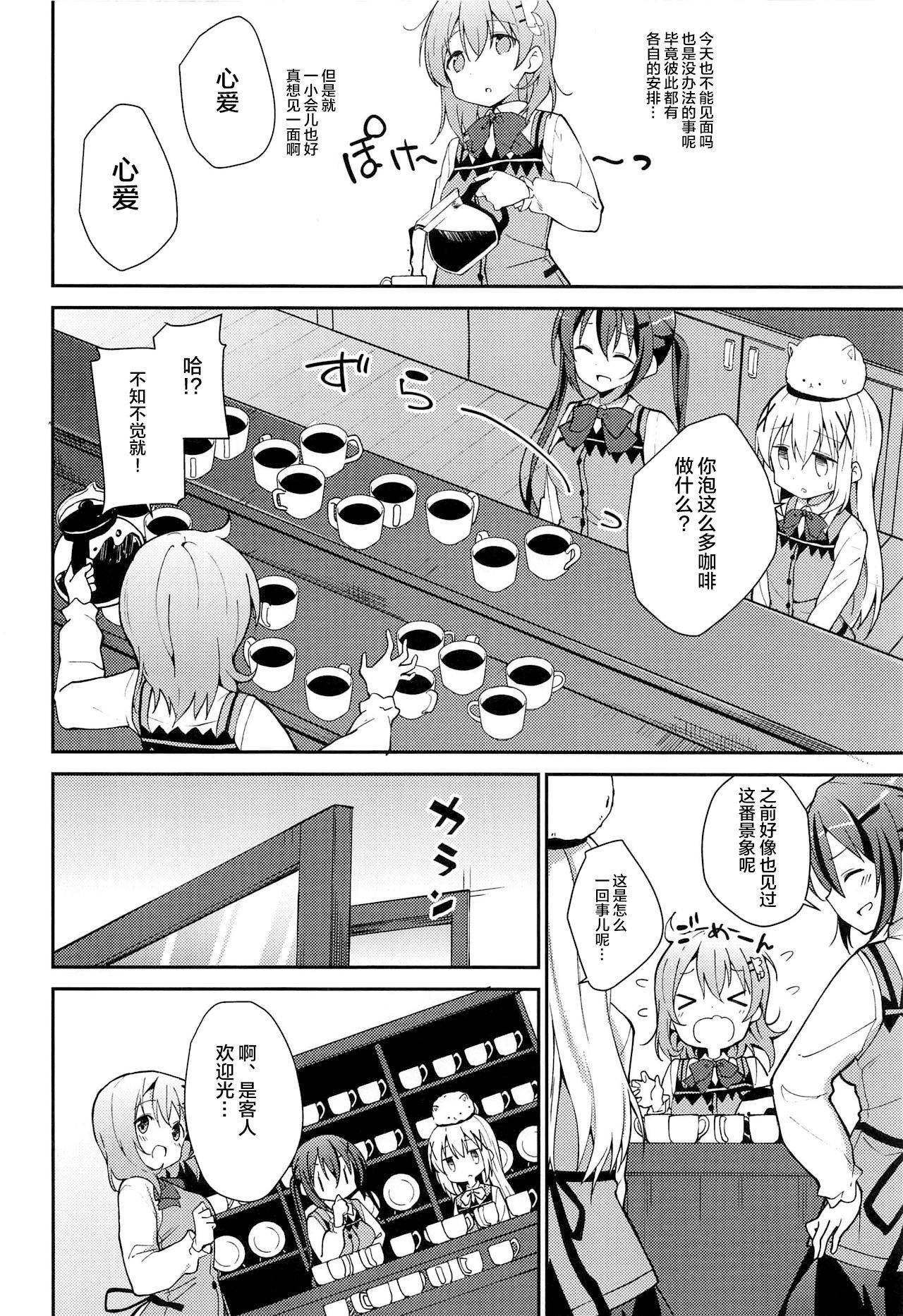 (C97) [Sekine (Sekine Hajime)] Attakai Kokoa wa Ikaga desu ka? - How about warm cocoa? (Gochuumon wa Usagi desu ka?) [Chinese] [新桥月白日语社]