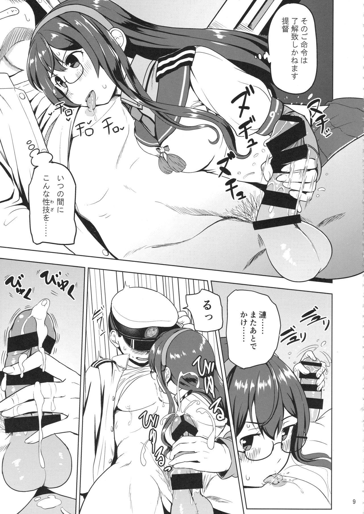 (C97) [Full High Kick (Mimofu)] Magical Chinpo to Ooyodo-san (Kantai Collection -KanColle-)