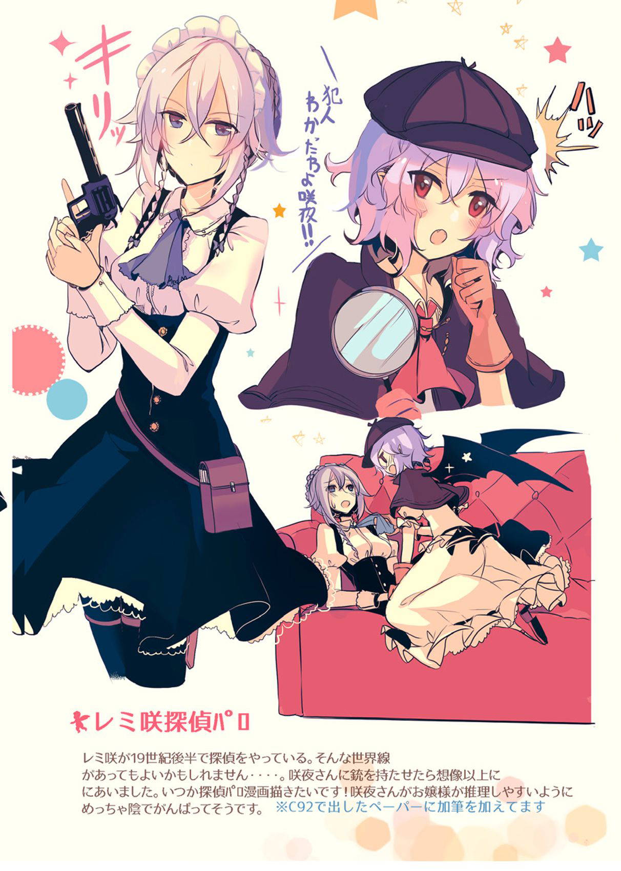 [KirororO (kirero)] NYKRMSK Book  (Touhou Project) [Digital]