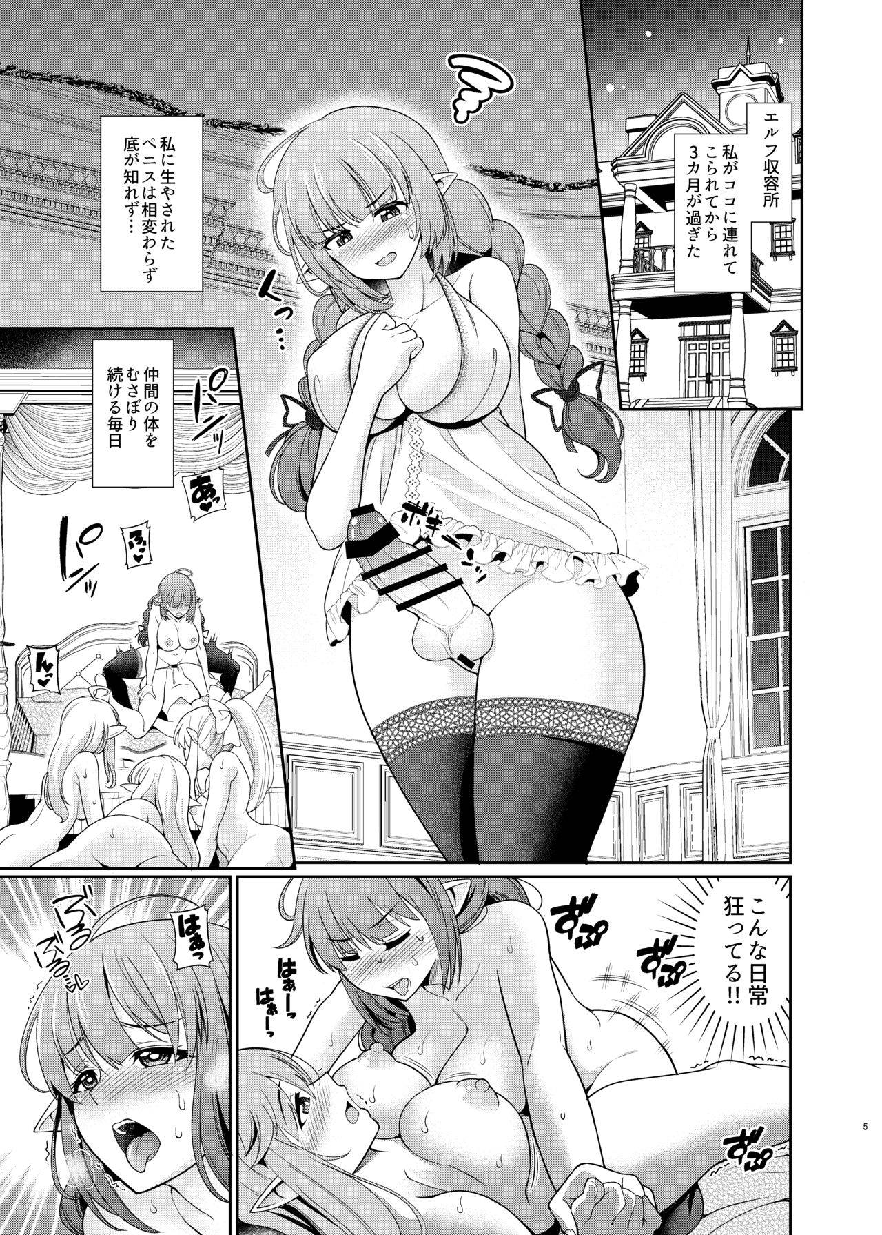 [Kurokoya (Shikigami Kuroko)] Futanari Elf no Tanetsuke Bokujou 2 [Digital]