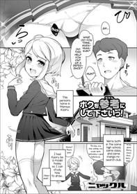 [Nyakkuru] Boku o Model ni shite kudasai! (Gekkan Web Otoko no Ko-llection! S Vol. 44) [English] [mysterymeat3] [Digital]