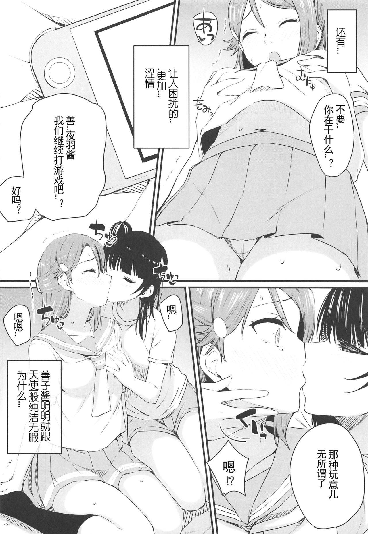 (Bokura no Love Live! 24) [Kitaku Jikan (Kitaku)] Watashi, Ookikunattara Lily to Kekkon Surundakara! (Love Live! Sunshine!!) [Chinese] [刀片司個漢]