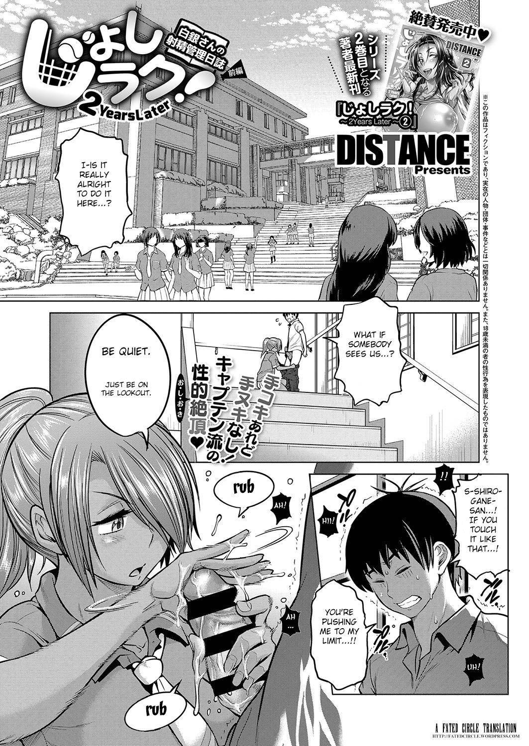 [DISTANCE] Girls Lacrosse Club 2 Years Later: Shirogane-san no Shasei Kanri Nisshi [English] [Fated Circle]