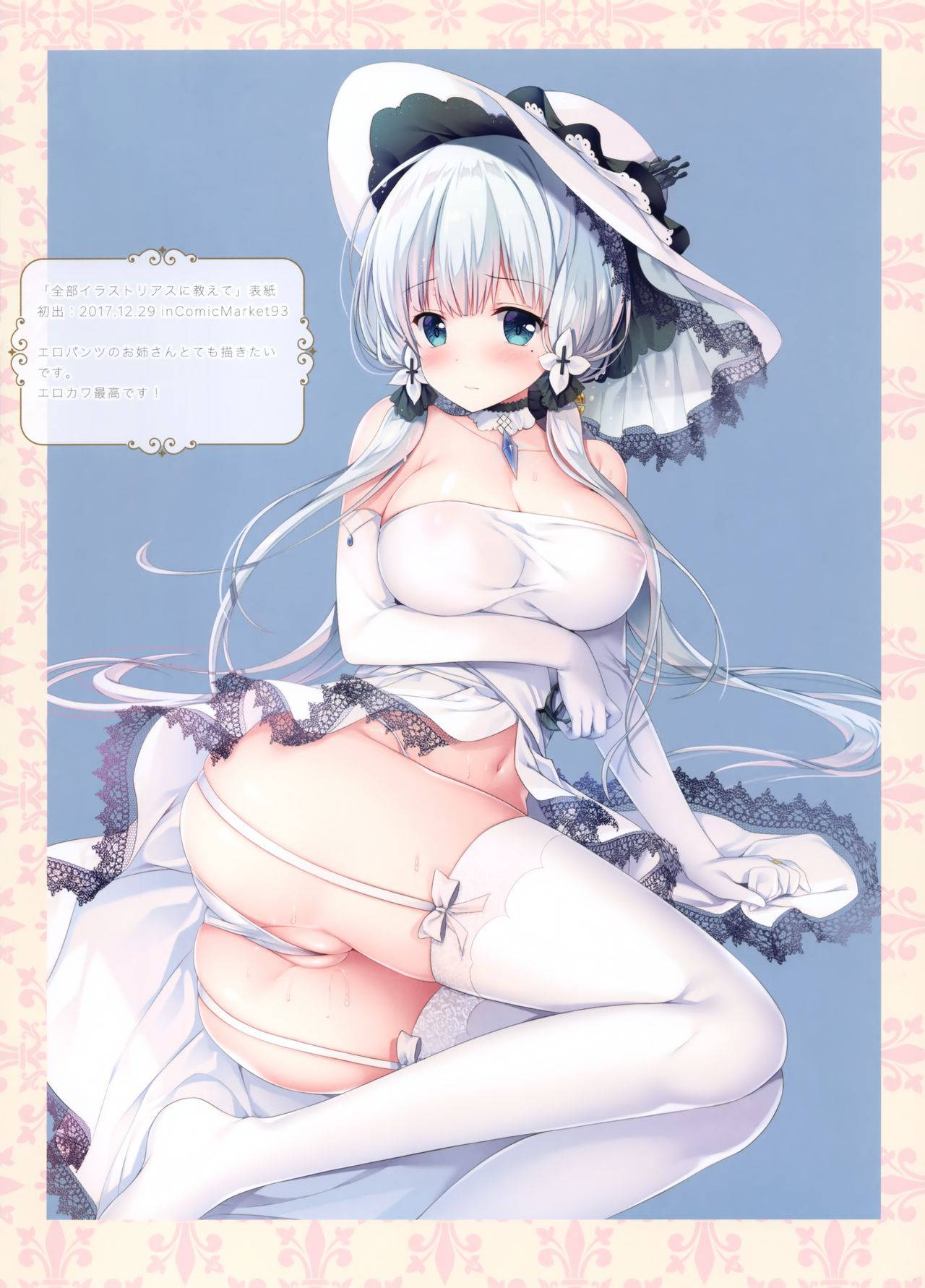 (COMIC1☆13) [TwinBox (Hanahanamaki, Sousouman)] TwinBOOKs 08 (Azur Lane)