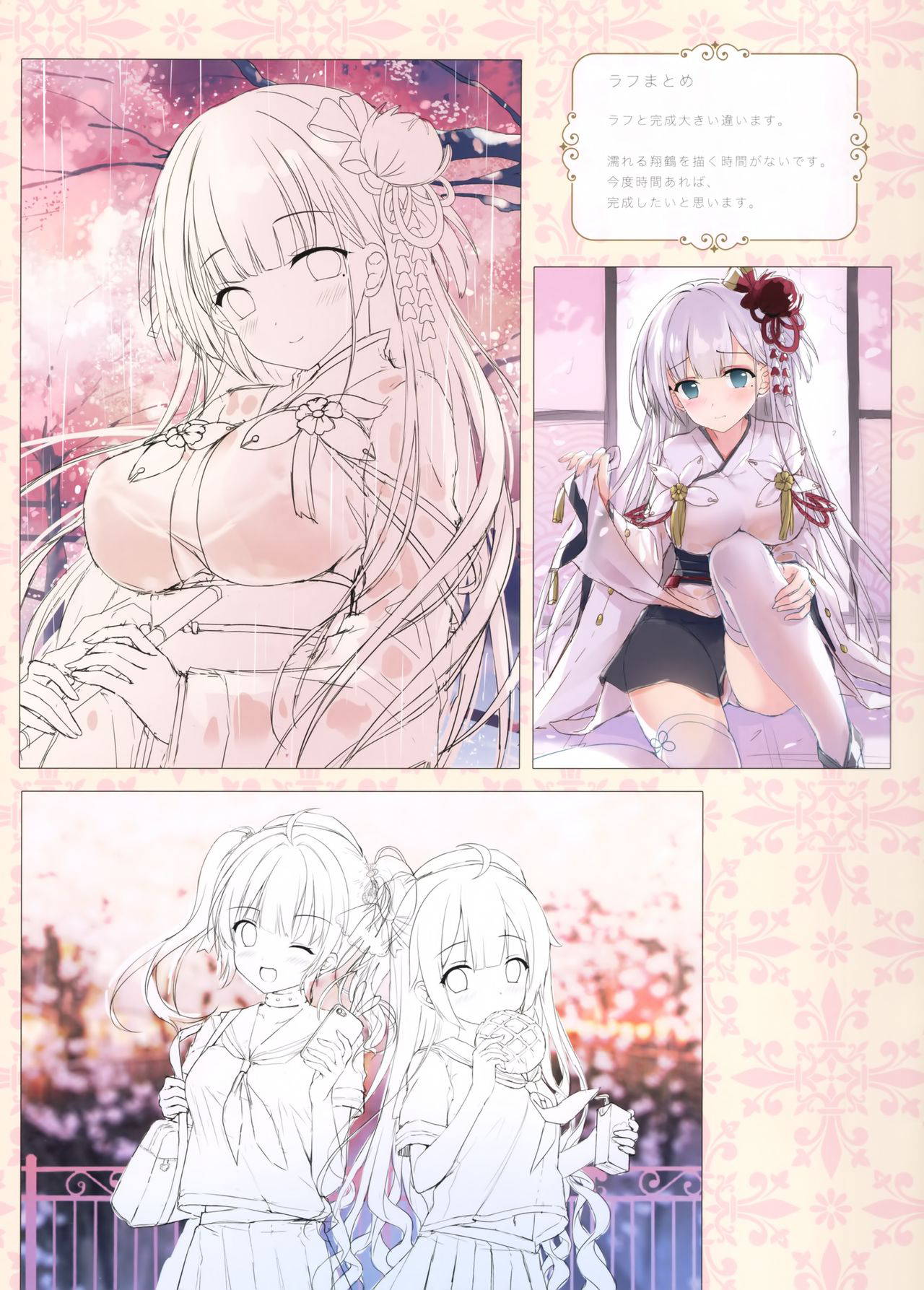 (COMIC1☆13) [TwinBox (Hanahanamaki, Sousouman)] TwinBOOKs 08 (Azur Lane)