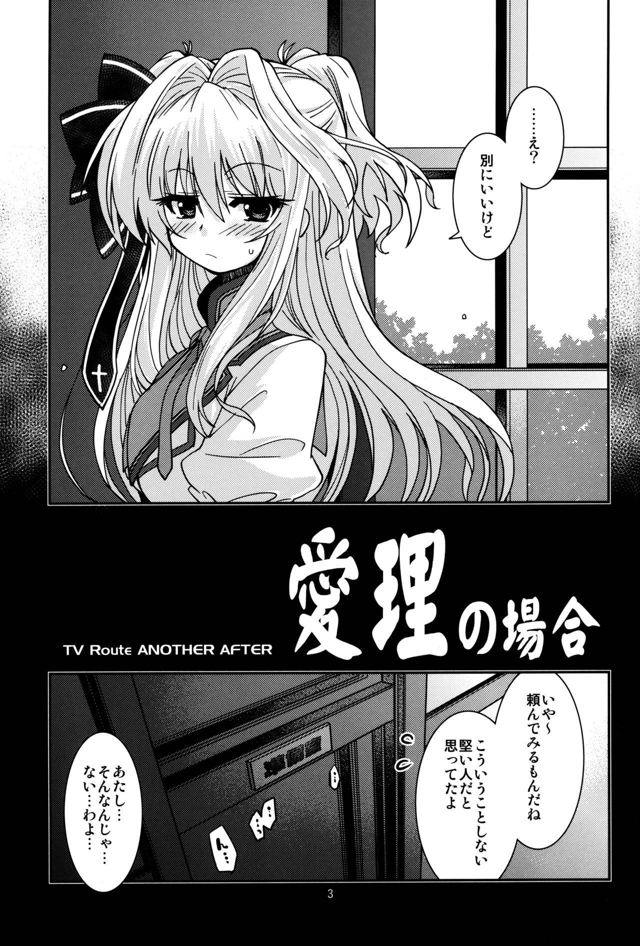 (COMIC1☆6) [NaturalTripRevolution (Anyarlathotep)] Airi no Baai (Mashiro-Iro Symphony)