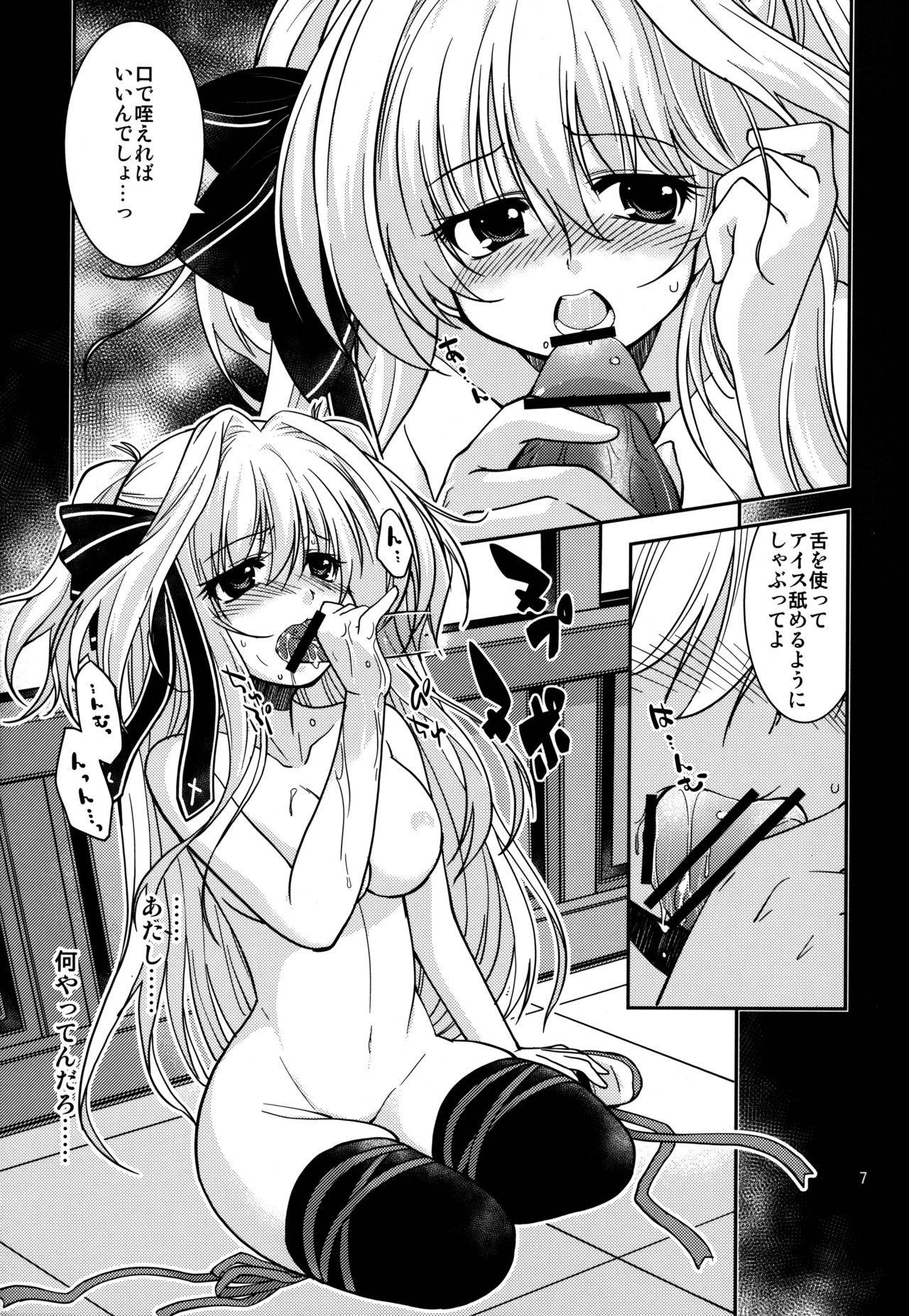 (COMIC1☆6) [NaturalTripRevolution (Anyarlathotep)] Airi no Baai (Mashiro-Iro Symphony)