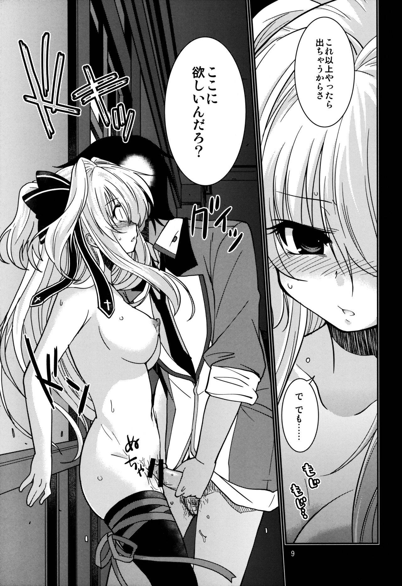 (COMIC1☆6) [NaturalTripRevolution (Anyarlathotep)] Airi no Baai (Mashiro-Iro Symphony)