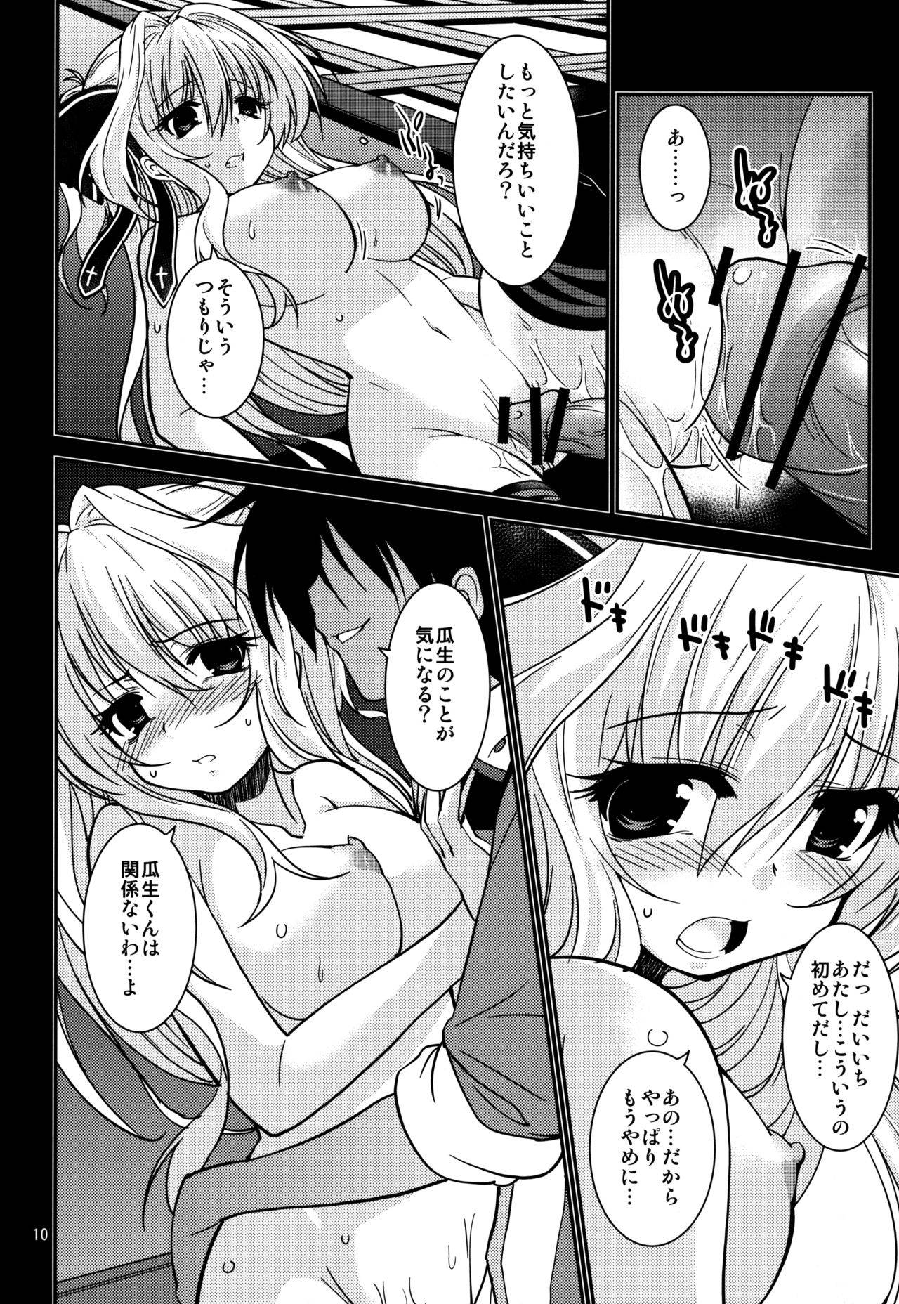 (COMIC1☆6) [NaturalTripRevolution (Anyarlathotep)] Airi no Baai (Mashiro-Iro Symphony)