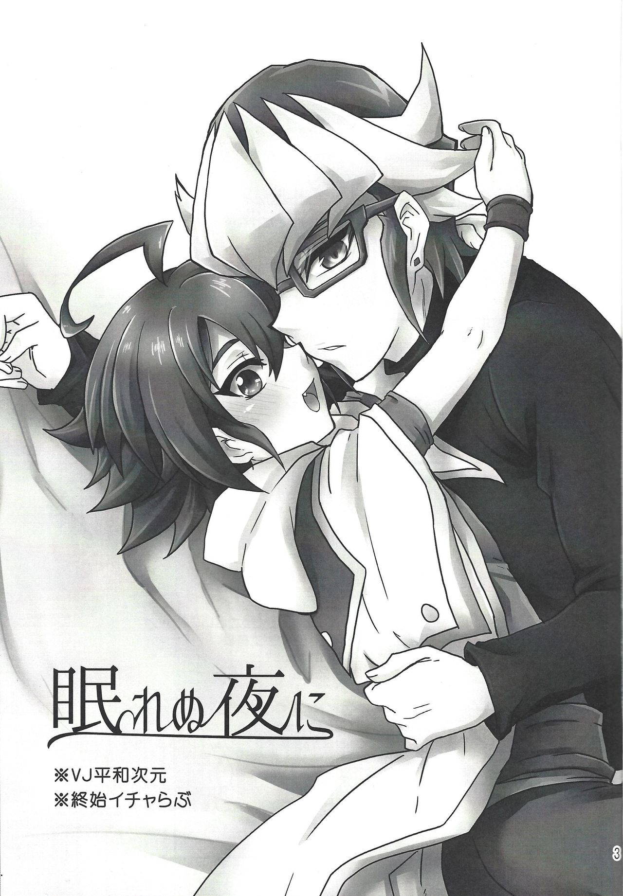 (Sennen Battle in Nagoya 8) [Caramel Pudding (Nanakusa Mutsuki)] Nemurenu Yoru ni (Yu-Gi-Oh! ARC-V)