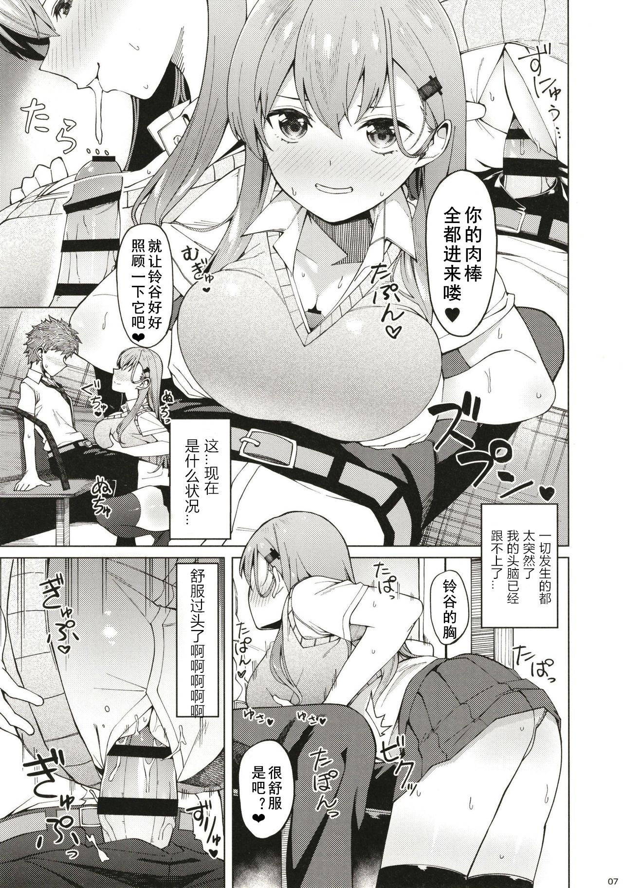 (C96) [AllByte (Byte)] Bitch na Suzuya-san ni Doutei o Kuwaremashita. (Kantai Collection -KanColle-) [Chinese] [黑白灰汉化组]