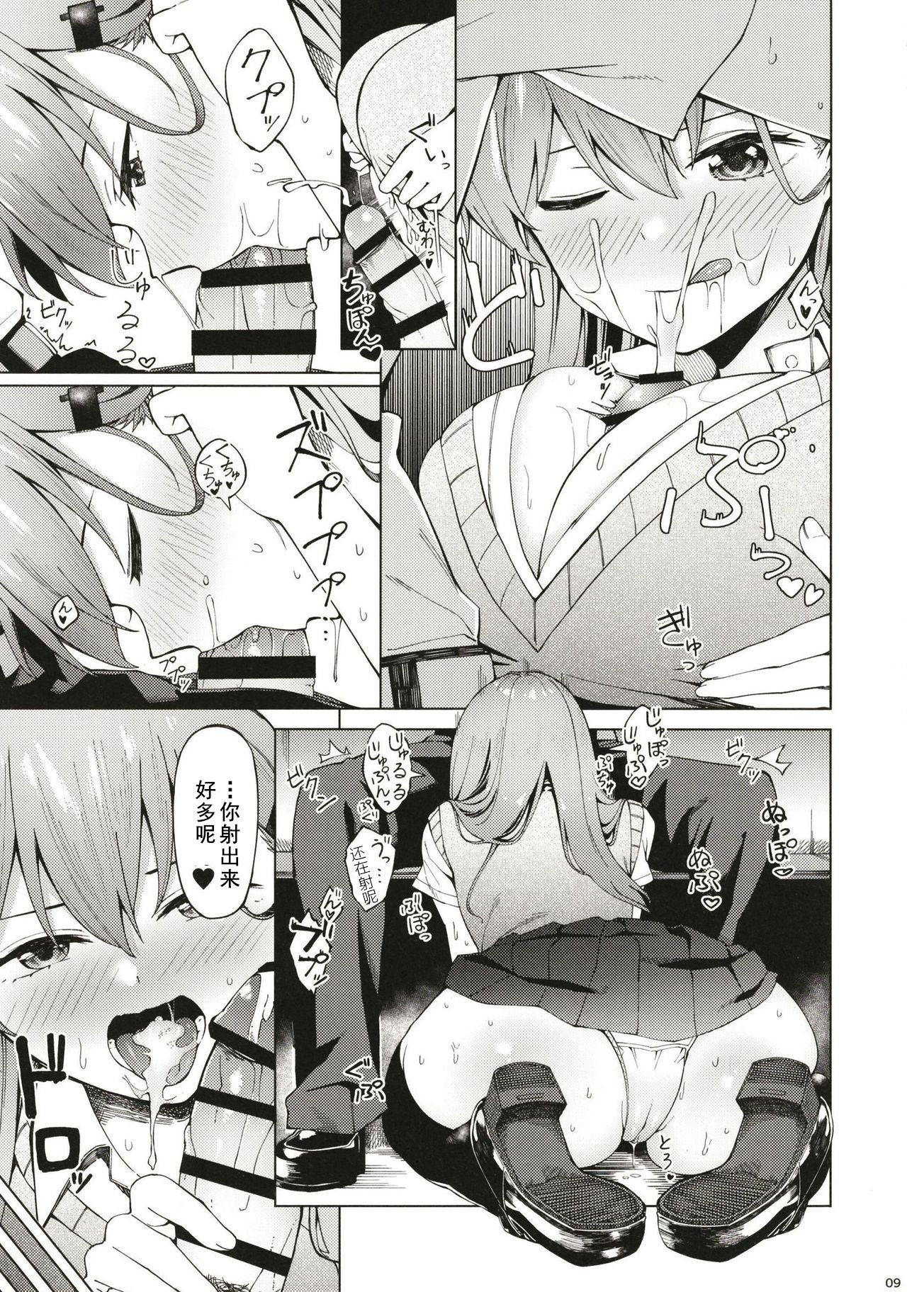 (C96) [AllByte (Byte)] Bitch na Suzuya-san ni Doutei o Kuwaremashita. (Kantai Collection -KanColle-) [Chinese] [黑白灰汉化组]