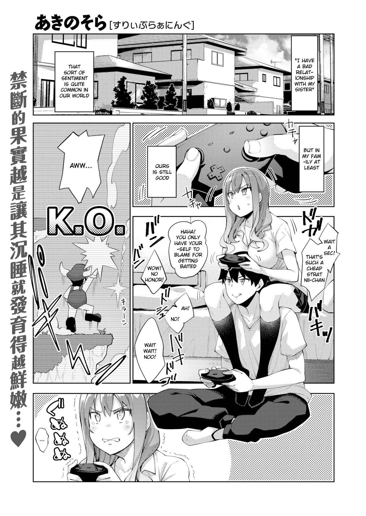 [Akino Sora] Sleep Learning -Part 1- (COMIC X-EROS 79) [English] [Translated] [Digital]