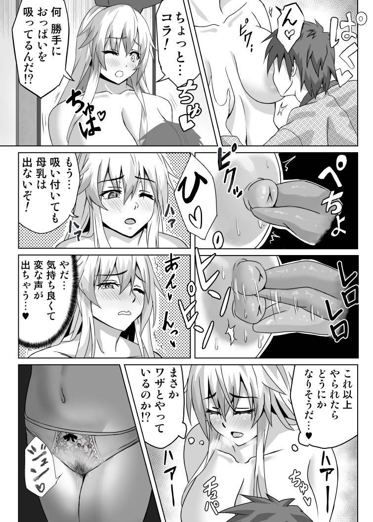 [Inui] Keine to Shota (Touhou Project) [Ongoing]