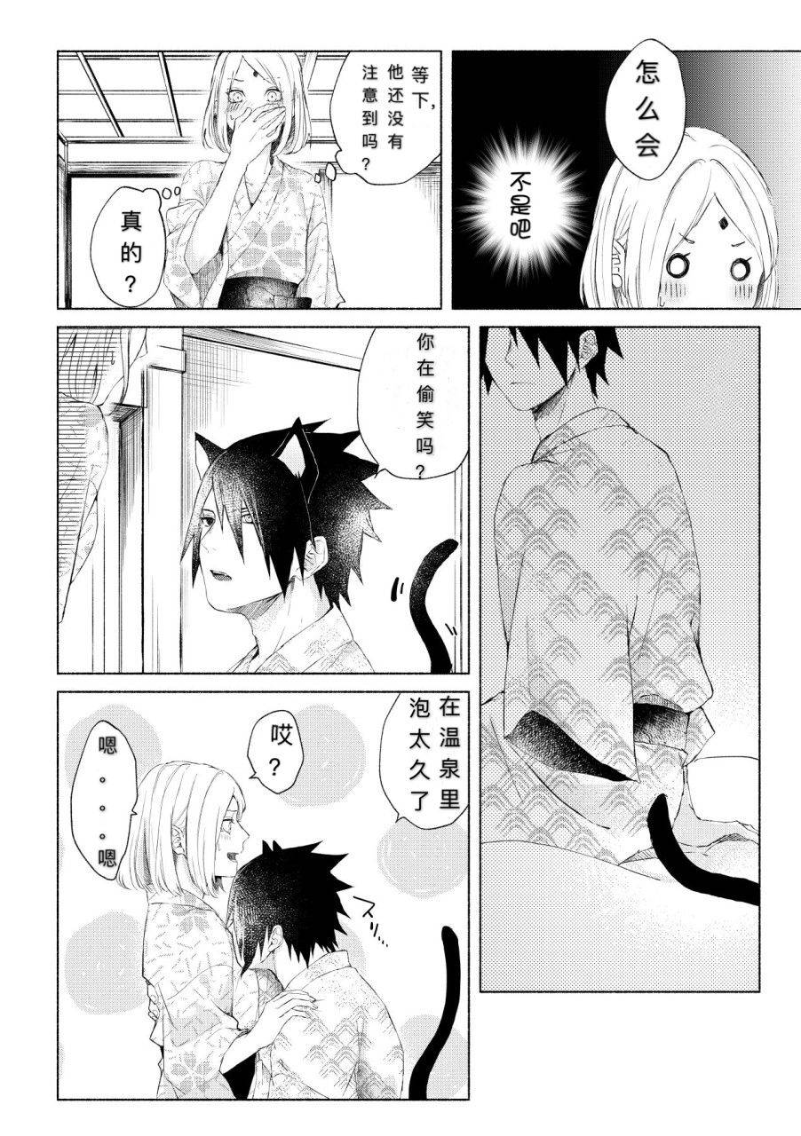 [Suzumiya] まねきねこ (Naruto) [Chinese] [不是只有你会汉化个人汉化组] [Digital]