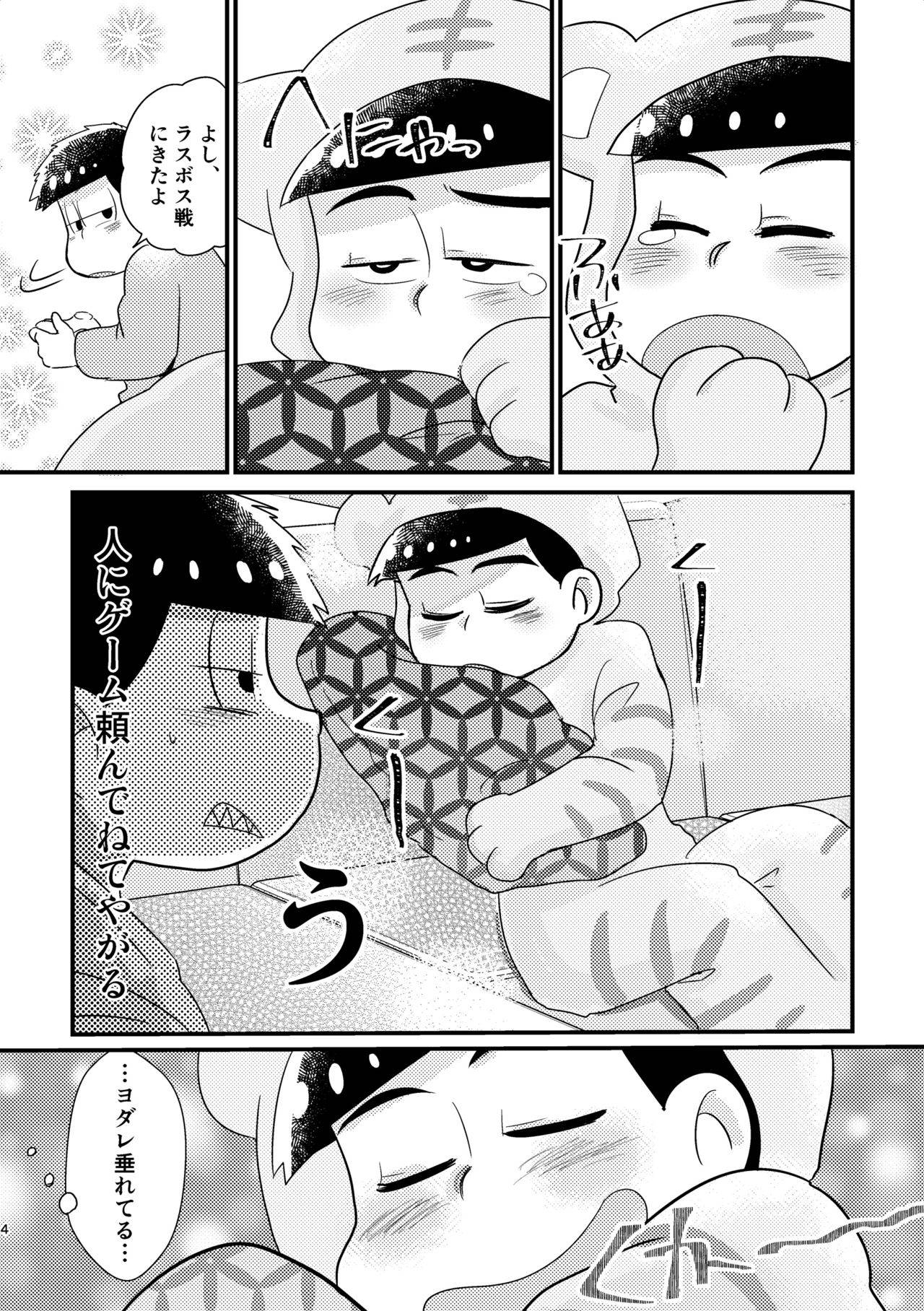 [Shibamon] Kuzu na α Desuga Ω no Bengoji ni Hogosareteimasu Zenpen (Osomatsu-san) [Digital]