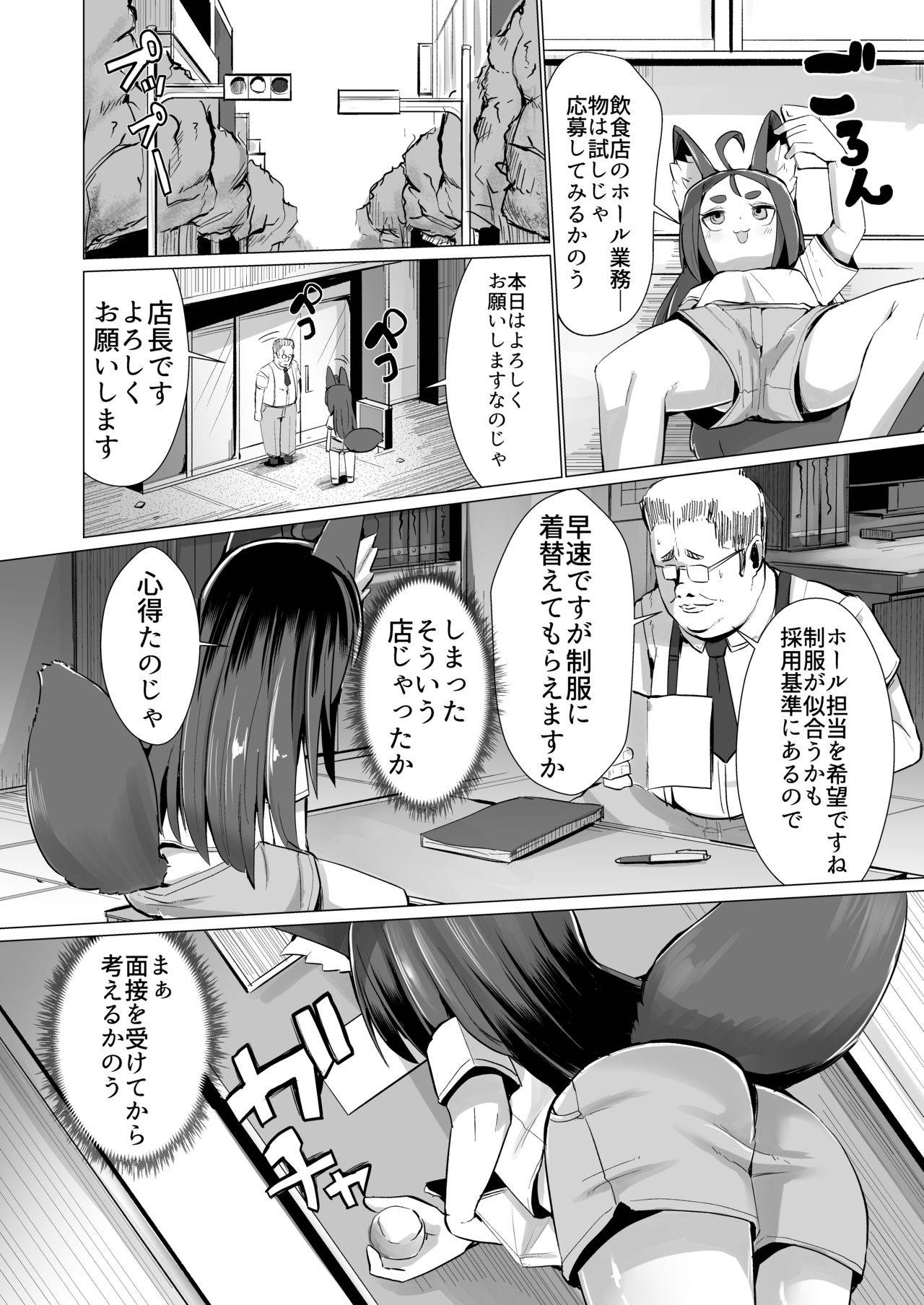 [NO Sumou KING (Suzan)] Komusume Riko no Anal Restaurant Mensetsu Hen