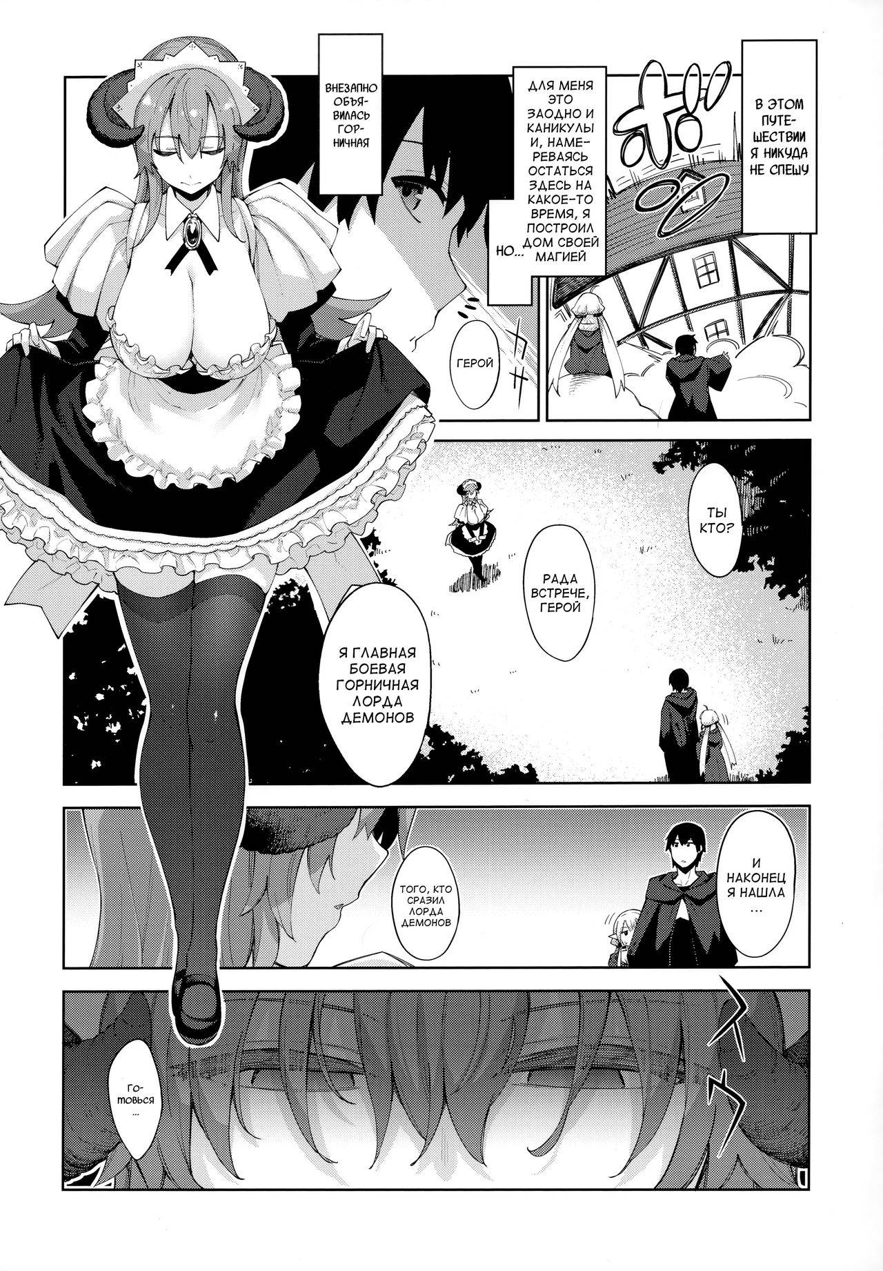 (C96) [Petapan (Akino Sora)] Isekai Kita no de Mahou o Sukebe na Koto ni Riyou Shiyou to Omou III [Russian]