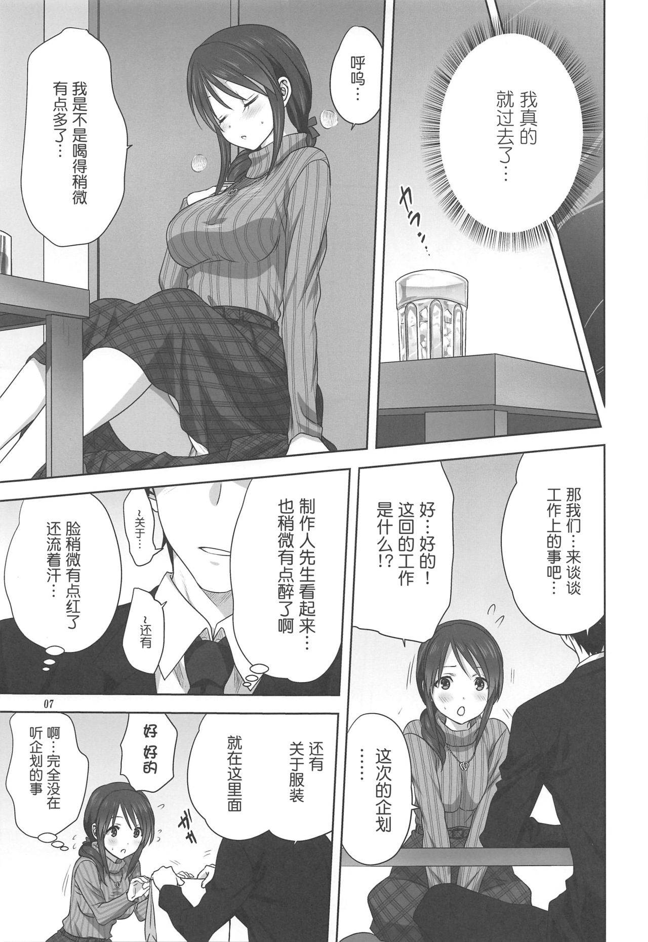 [Mitarashi Club (Mitarashi Kousei)] Miyu to P no Oshigoto (THE IDOLM@STER CINDERELLA GIRLS) [Chinese] [鬼畜王汉化组]