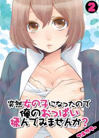 [Nagata Maria](vol 2) Totsuon! ~Totsuzen Onnanonko Ni Natta No De, Ore No Oppai Monde Mimasen Ka? | Totsuon! Since I've Abruptly Turned Into a Girl, Won't You Fondle My Boobs?[COLOR] [English][LordoftheMists]