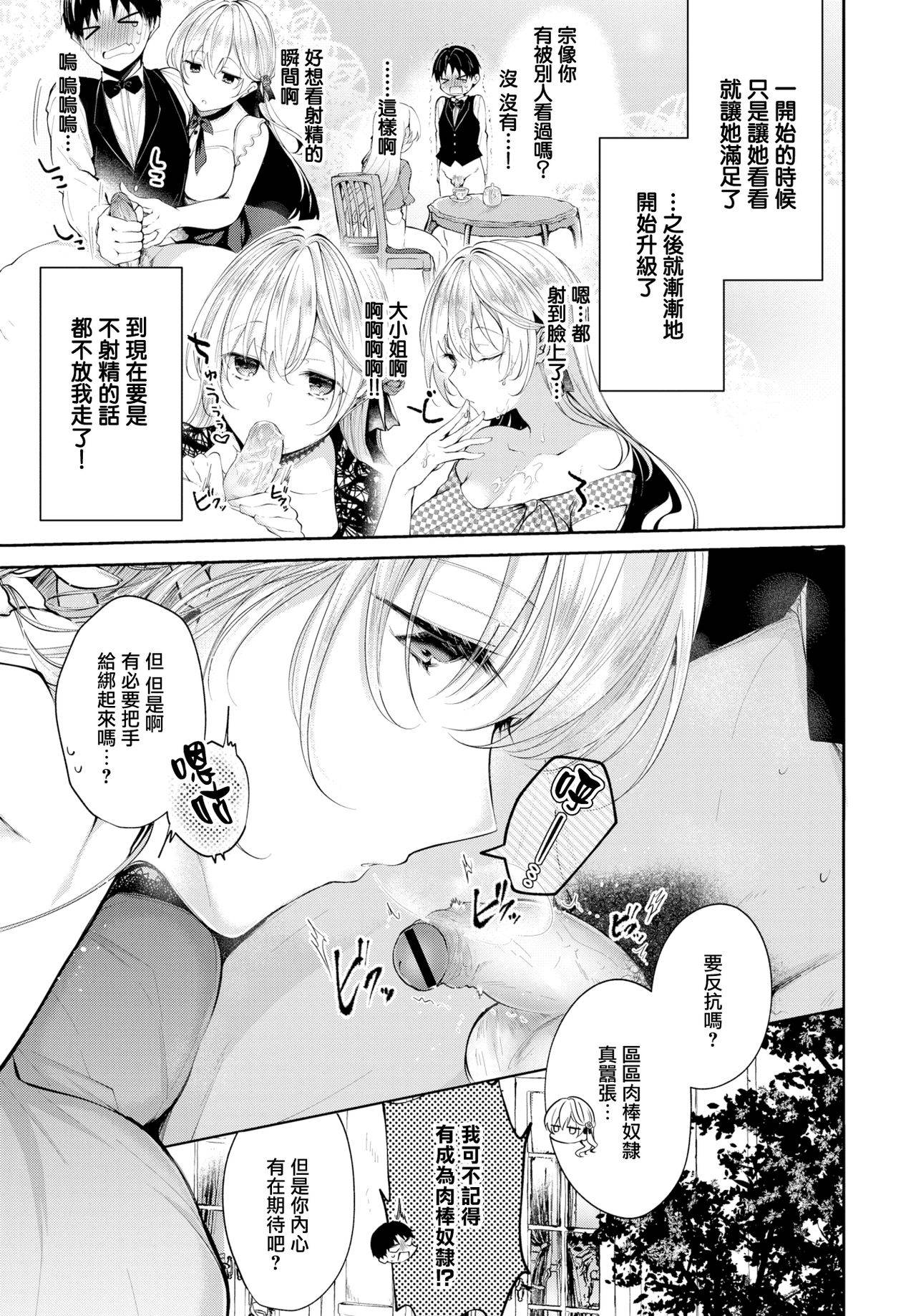 [Koshino] Ai no Uta - LOVE SONG (COMIC BAVEL 2020-01) [Chinese] [無邪気漢化組] [Digital]