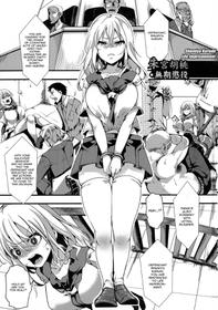 [hal] Shumiya Kurumi Muki Choueki | Shumiya Kurumi Life Imprisonment (Mesu Ana Muhou Chitai Muyou no Chitsu-nai-dashi Choueki) [English]