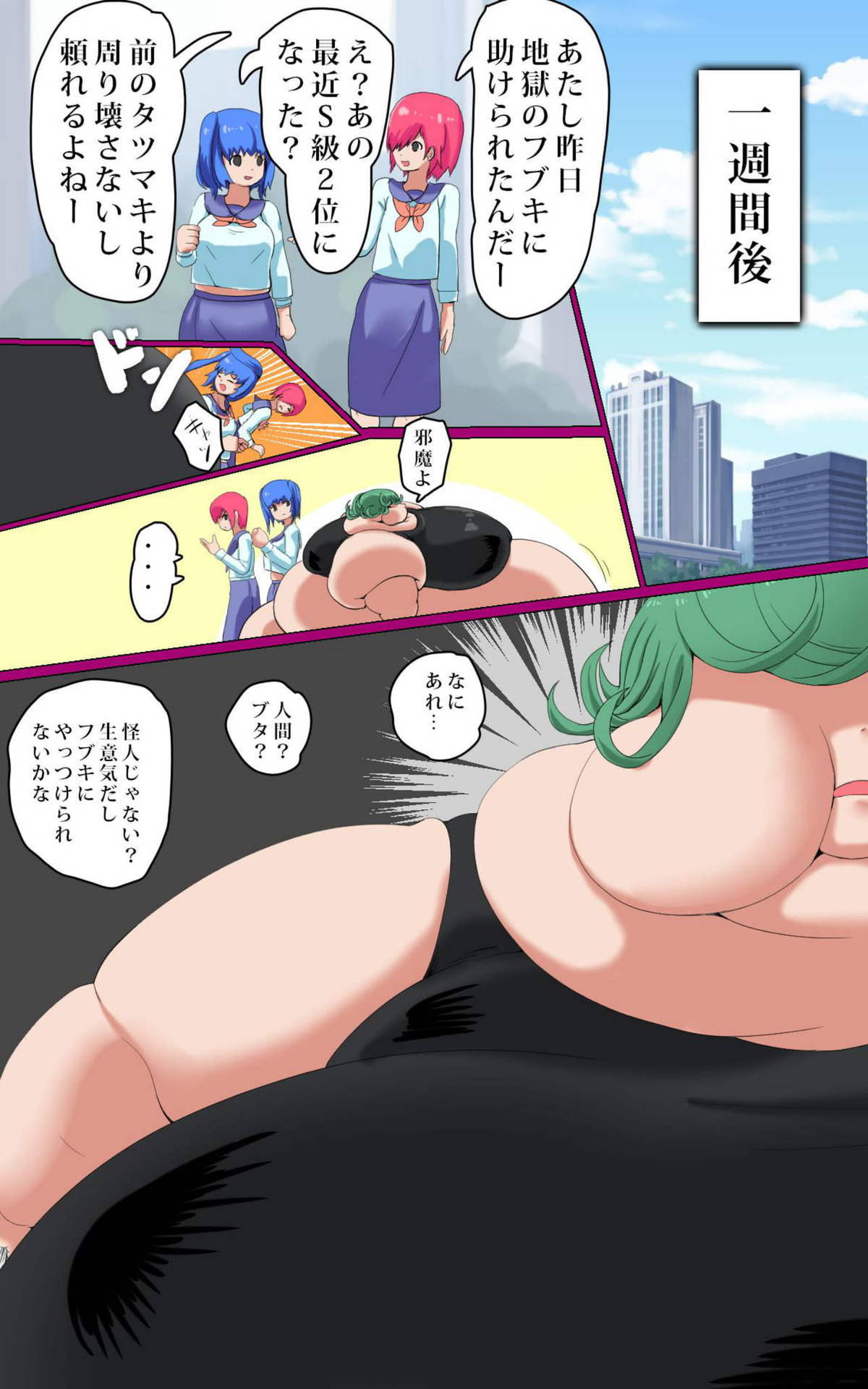 [Zeiniku Nouen (Hoikooroo)] PIG WOMAN (One Punch Man)