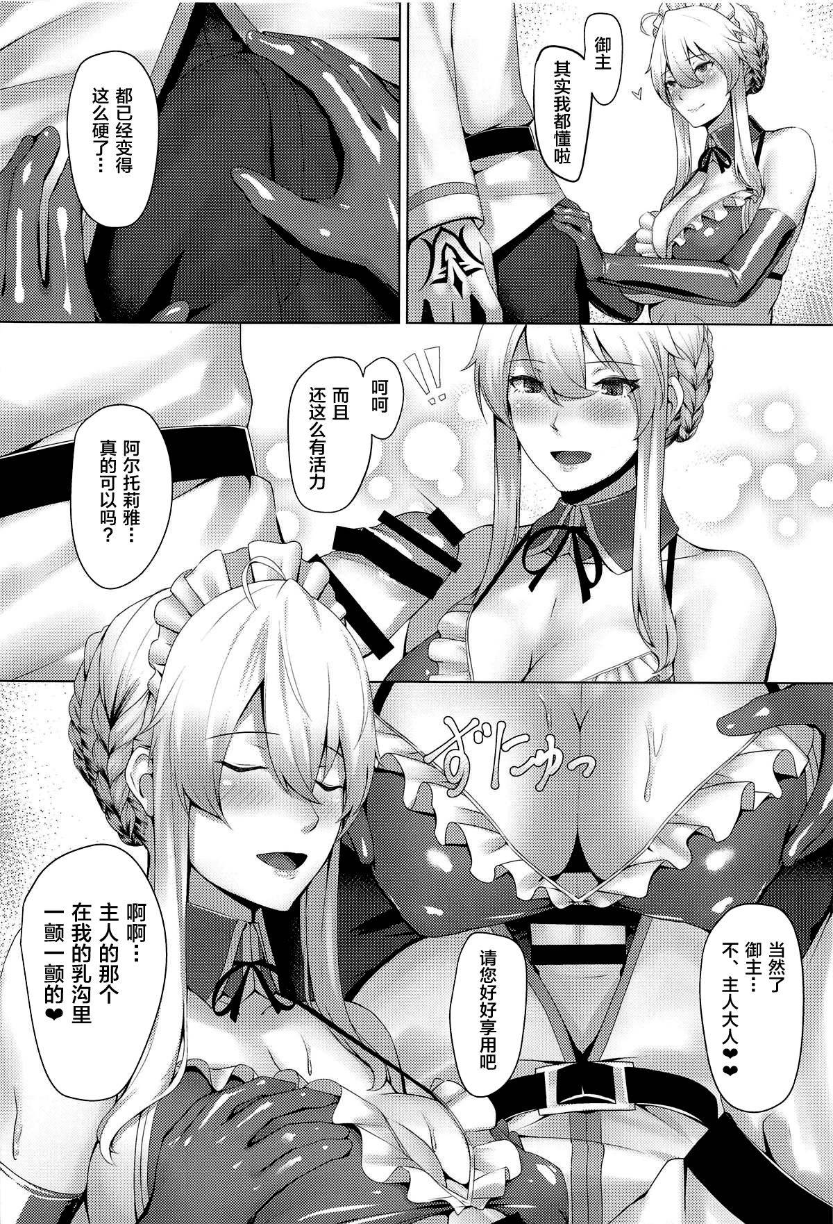 (C95) [Hizatora (Kageshio)] ACTING LIKE (Fate/Grand Order) [Chinese] [黎欧×新桥月白日语社]