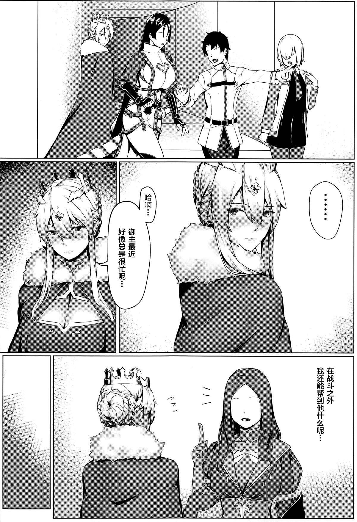 (C95) [Hizatora (Kageshio)] ACTING LIKE (Fate/Grand Order) [Chinese] [黎欧×新桥月白日语社]