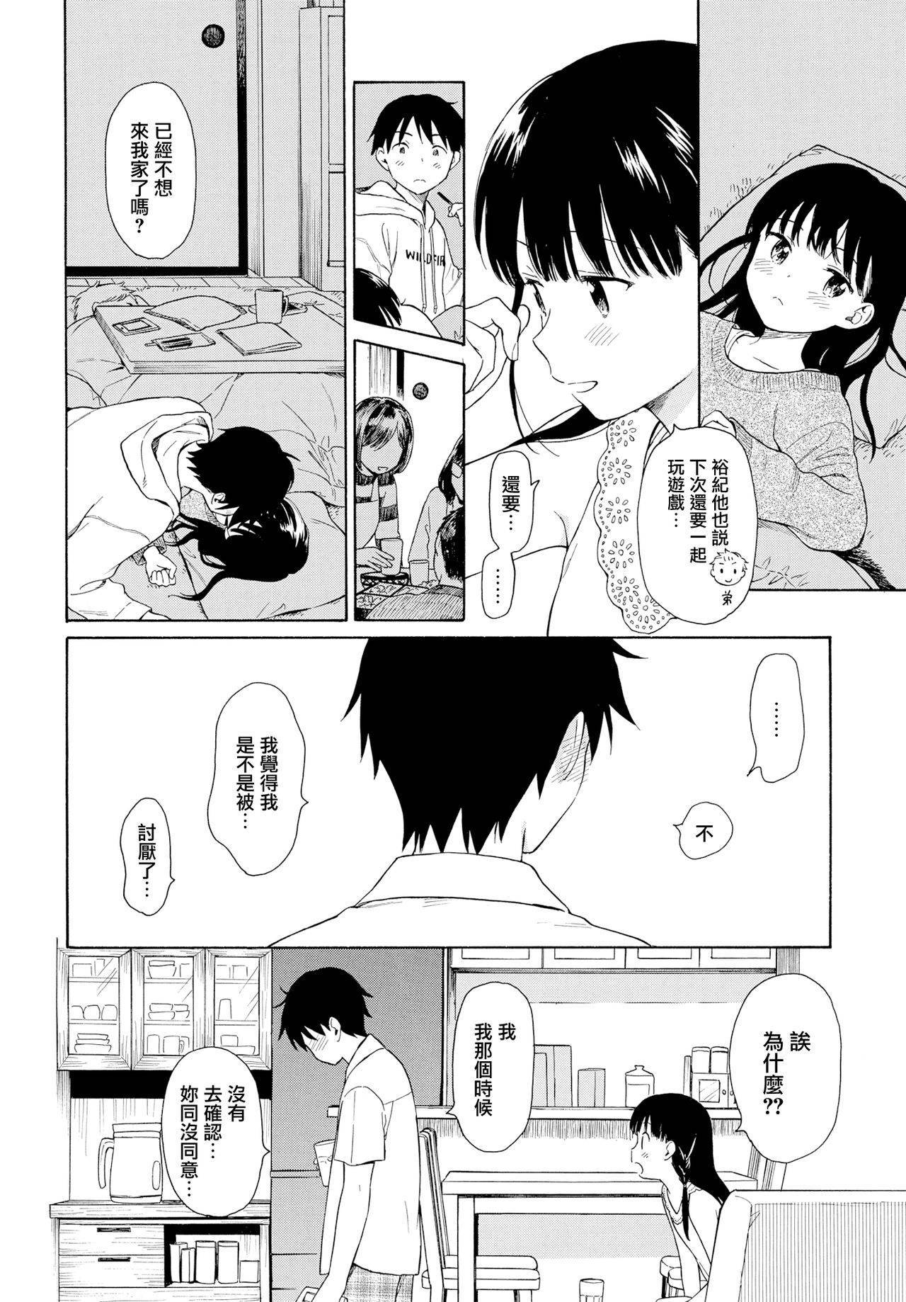 [Sekiya Asami] Tonari no Ie no Kanojo (COMIC BAVEL 2018-10) [Chinese] [無邪気漢化組] [Digital]