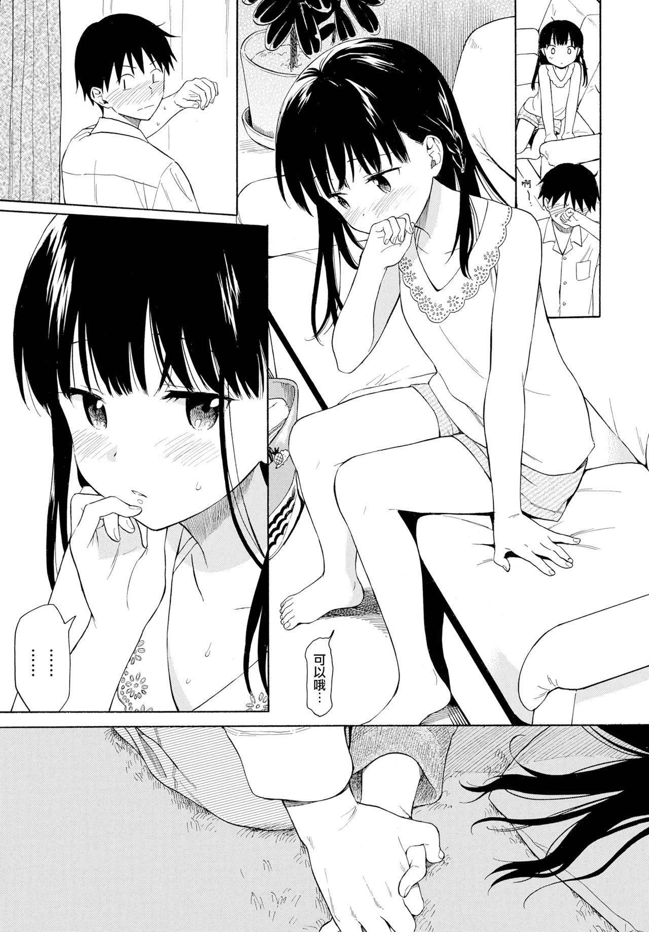 [Sekiya Asami] Tonari no Ie no Kanojo (COMIC BAVEL 2018-10) [Chinese] [無邪気漢化組] [Digital]